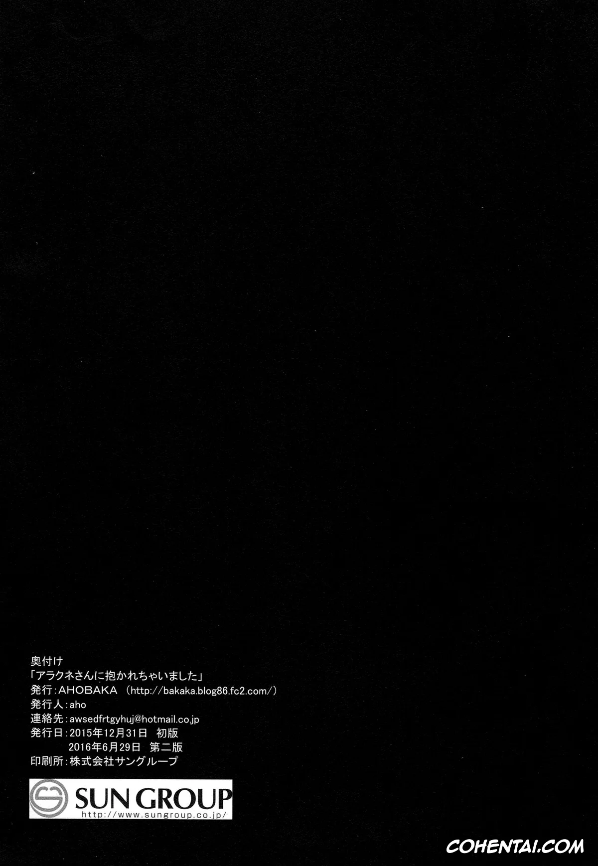 Original xxx, Abrazado por Aracne | Arachne-san ni Dakarechaimashita, pagina 25