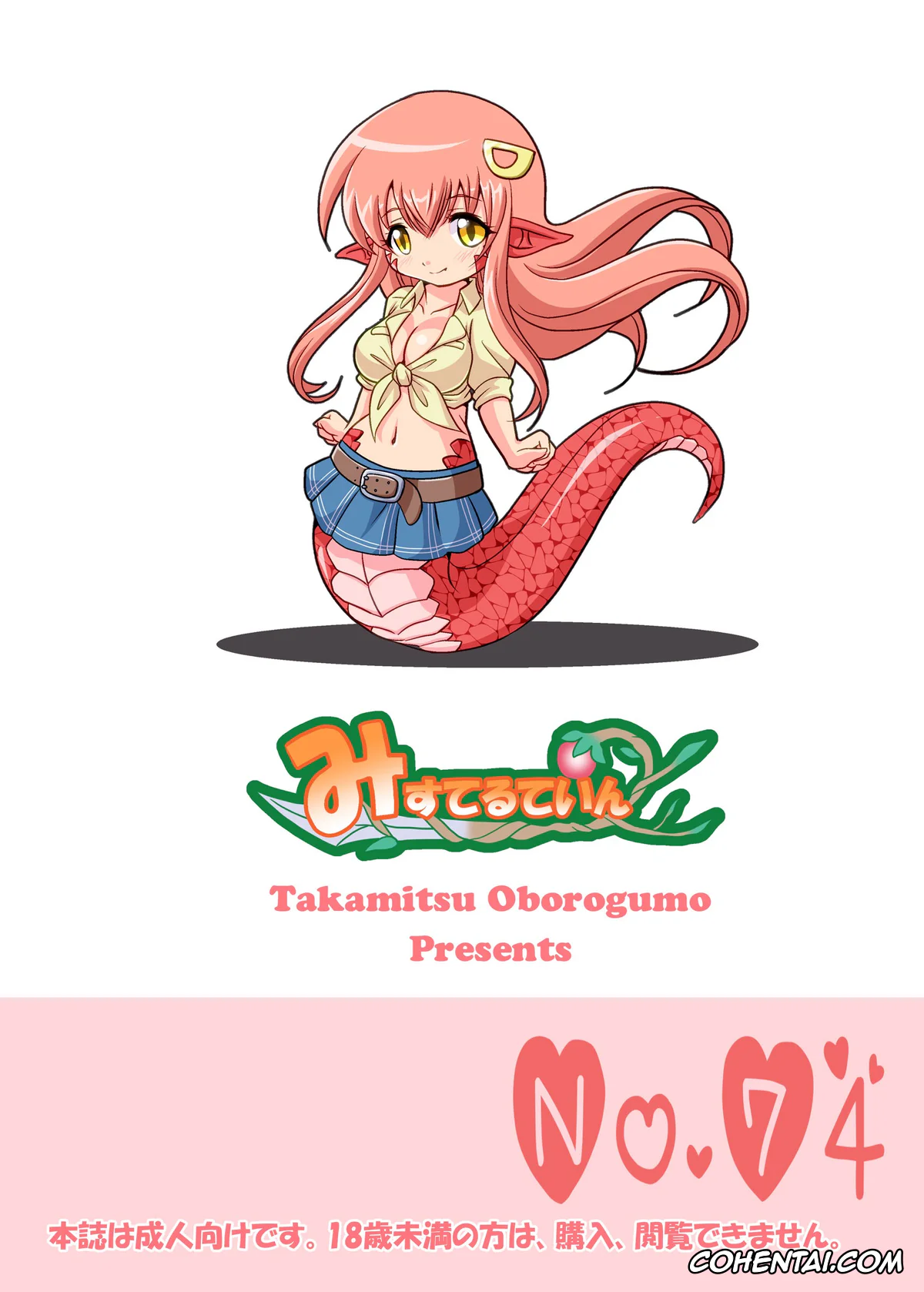 Monster Musume no Iru Nichijou xxx, Kimihito Kurusu xxx, Miia xxx, Snakeberry (Monster Musume no Iru Nichijou), pagina 28