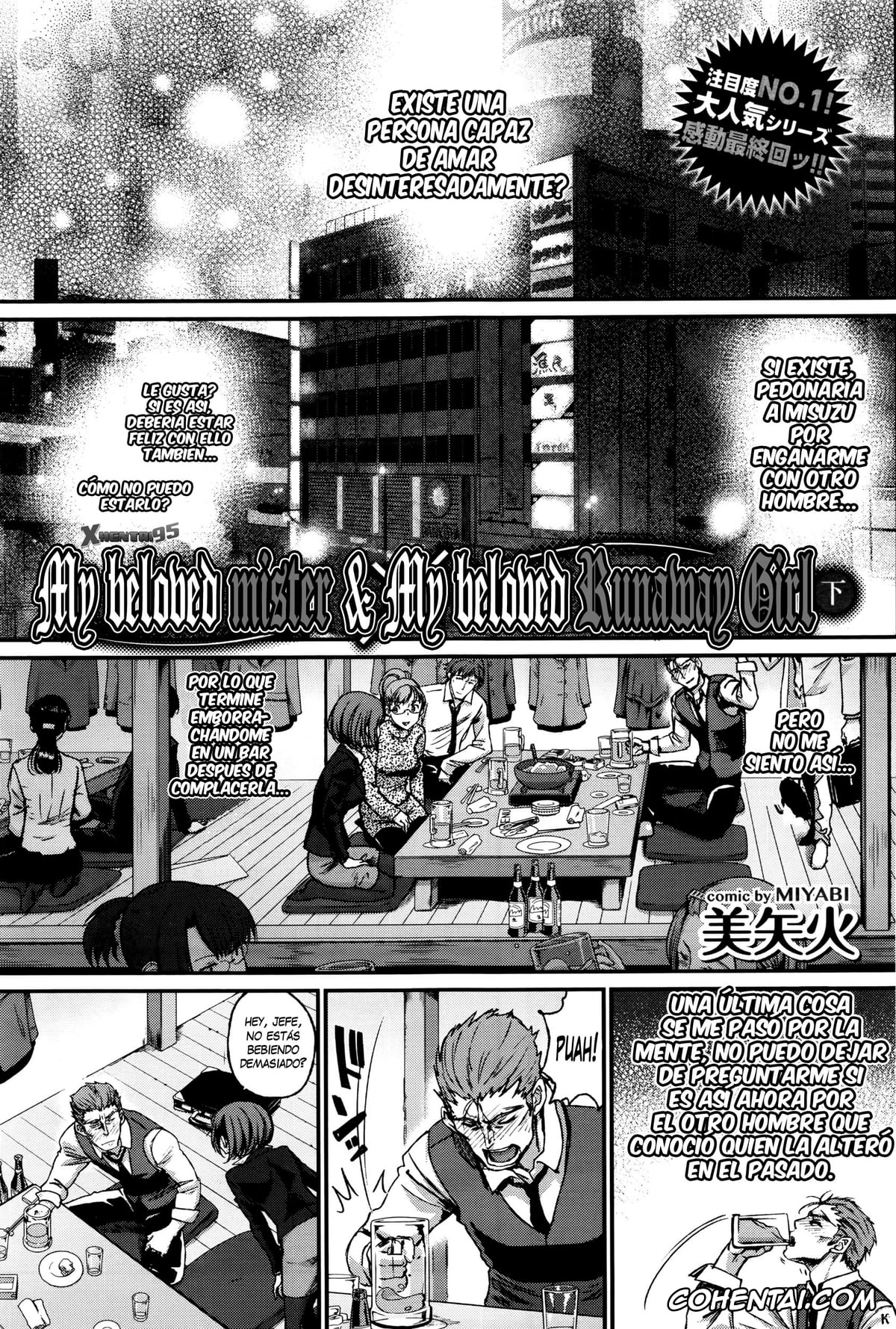 Revistas xxx, COMIC BAVEL xxx, Watashi no Suki na Oji-san x Ore no Suki na Iede Shoujo Ge (COMIC BAVEL 2016-07), pagina 1