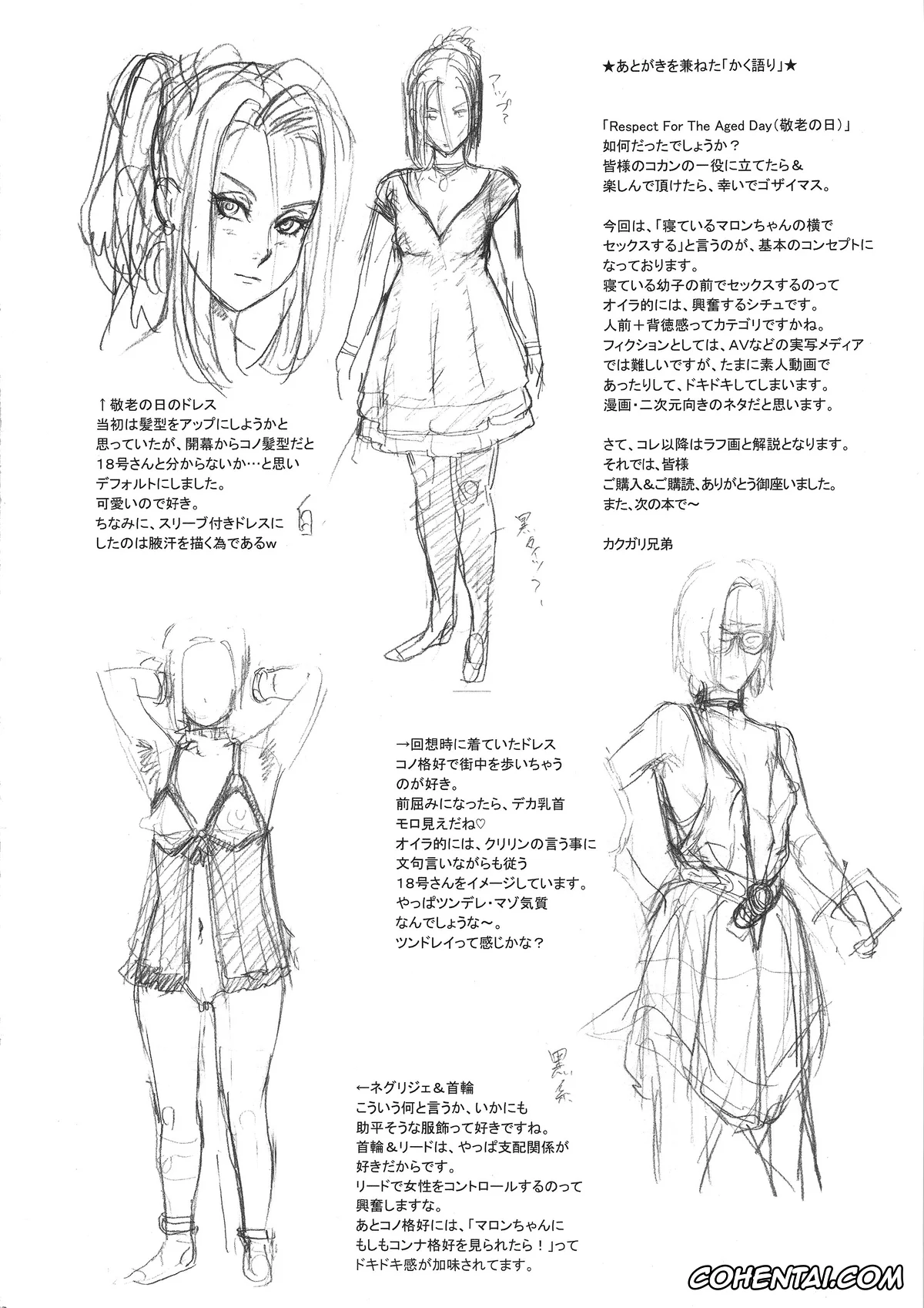 Dragon Ball Z xxx, Android 18 xxx, Master Roshi xxx, NIPPON HEAD-CHA-LA (Dragon Ball Z), pagina 25