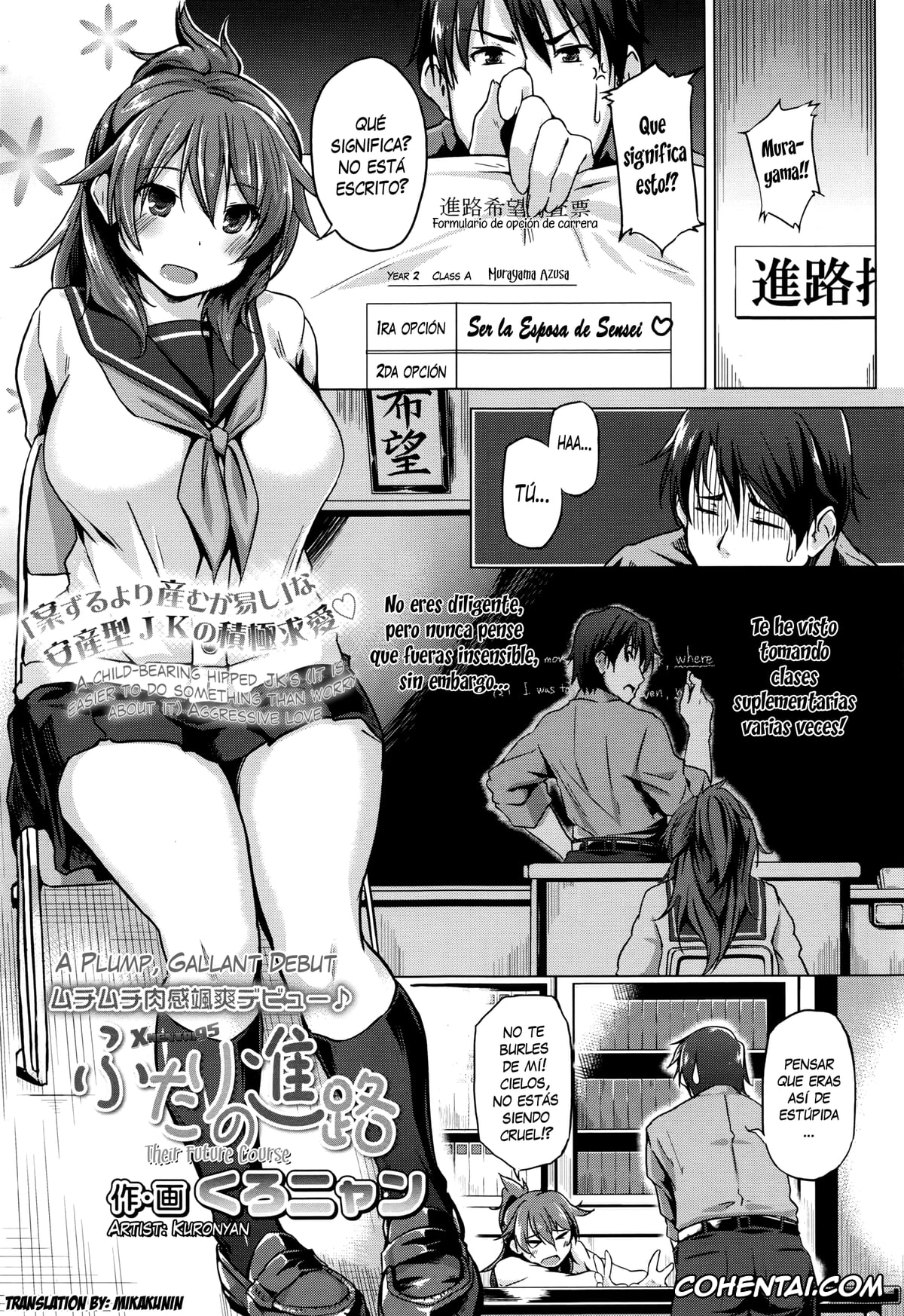 Revistas xxx, COMIC Koh xxx, Futari no Shinro (COMIC Koh 2016-07), pagina 1