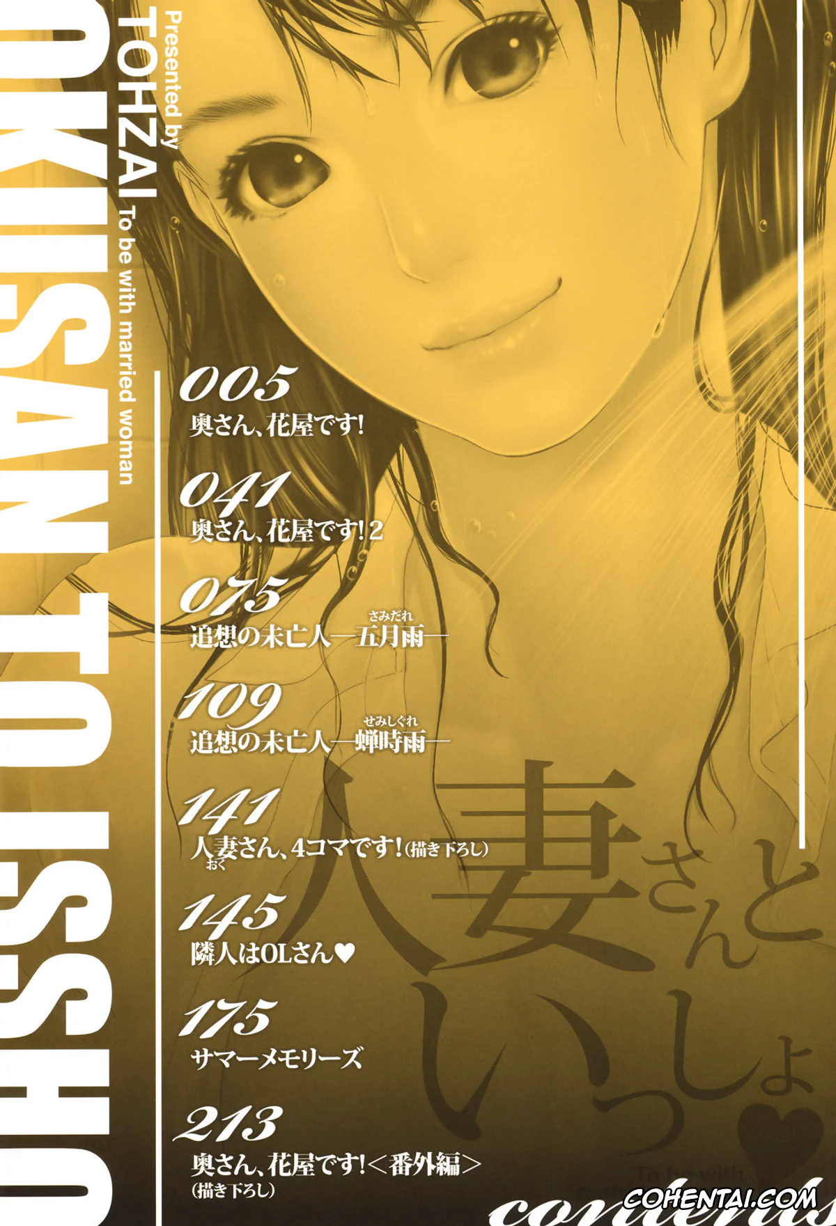 Original porno, Okusan to Issho – To be with married woman Ch. 1-5, pagina 5