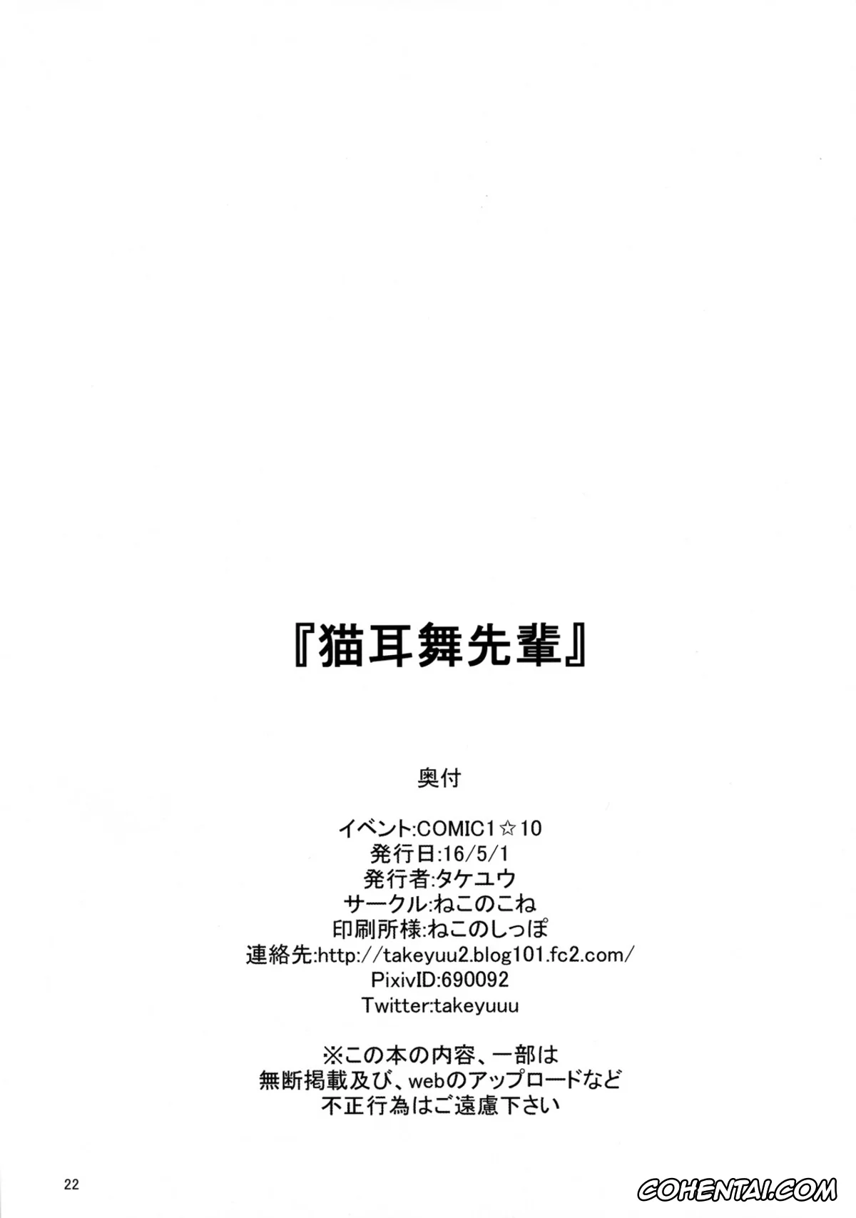 Myriad Colors Phantom World | Musaigen No Phantom World hentai, Mai Kawakami hentai, Nekomimi Mai Senpai (Musaigen no Phantom World), pagina 21