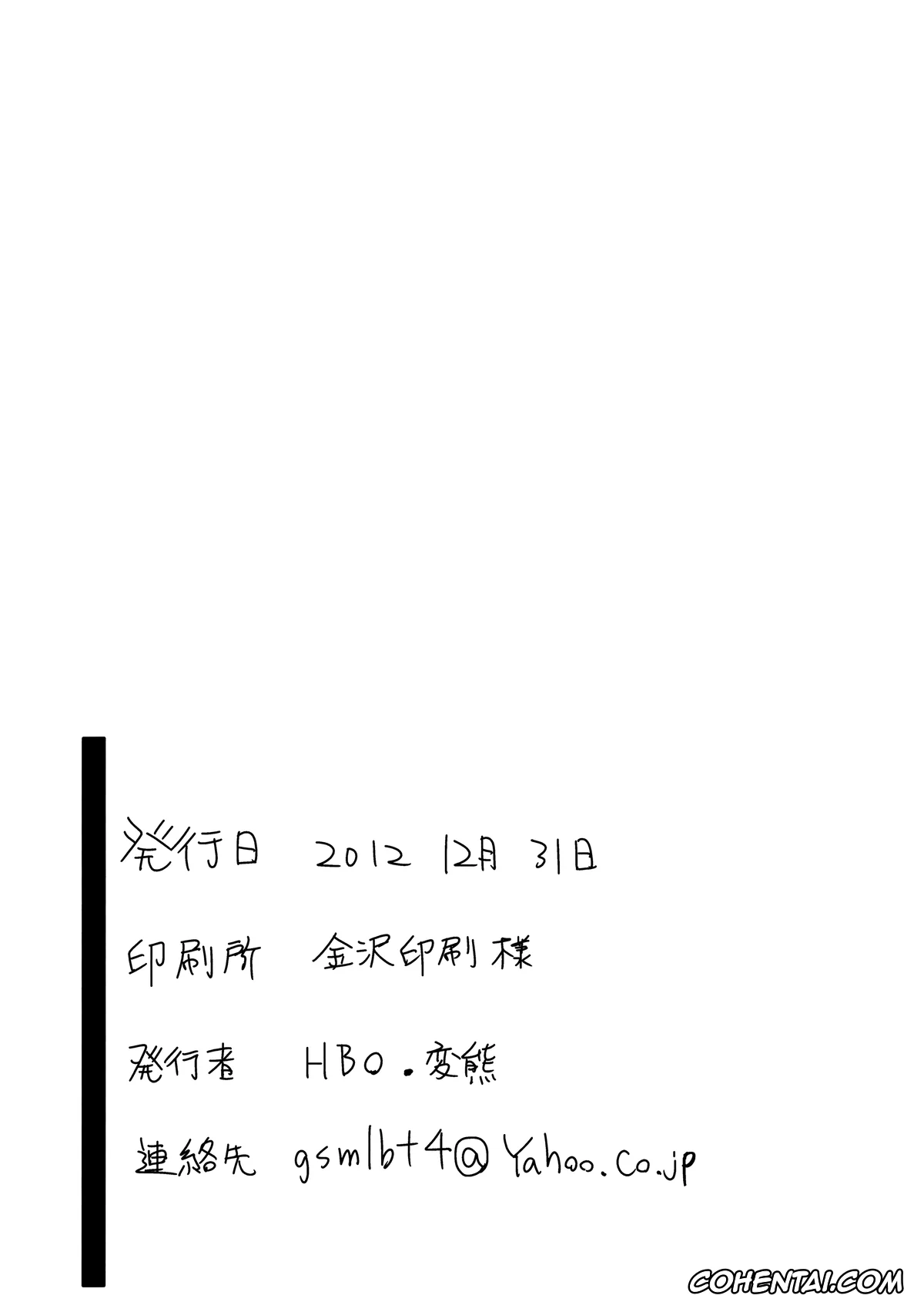 Ore No Imouto Ga Konna Ni Kawaii Wake Ga Nai | My Little Sister Cant Be This Cute porno, Ayase Aragaki porno, Kirino Kousaka porno, Kyousuke Kousaka porno, Honttou ni Hentai desu ne!! (Ore no Imouto ga Konna ni Kawaii Wake ga Nai), pagina 29