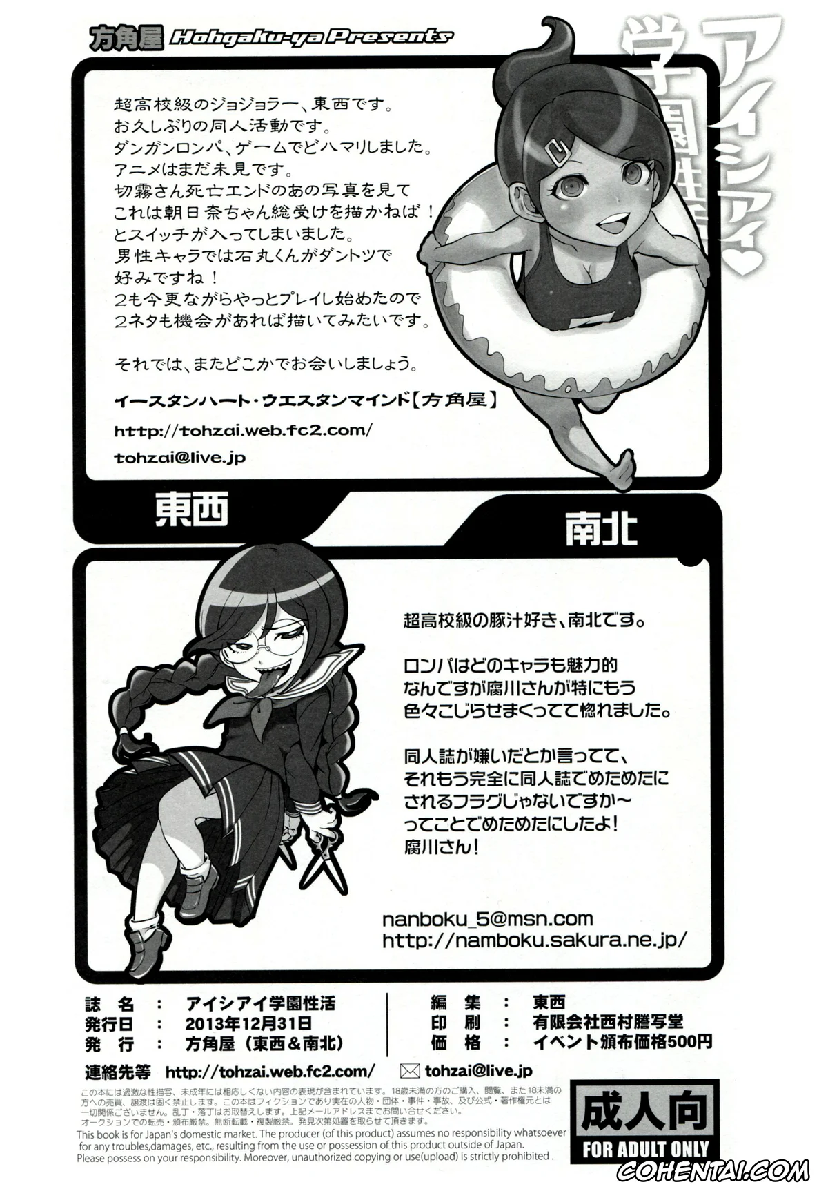 Danganronpa porno, Aoi Asahina porno, Byakuya Togami porno, Makoto Naegi porno, Touko Fukawa porno, Yasuhiro Hagakure porno, Aishiai Gakuen Seikatsu (Danganronpa), pagina 29