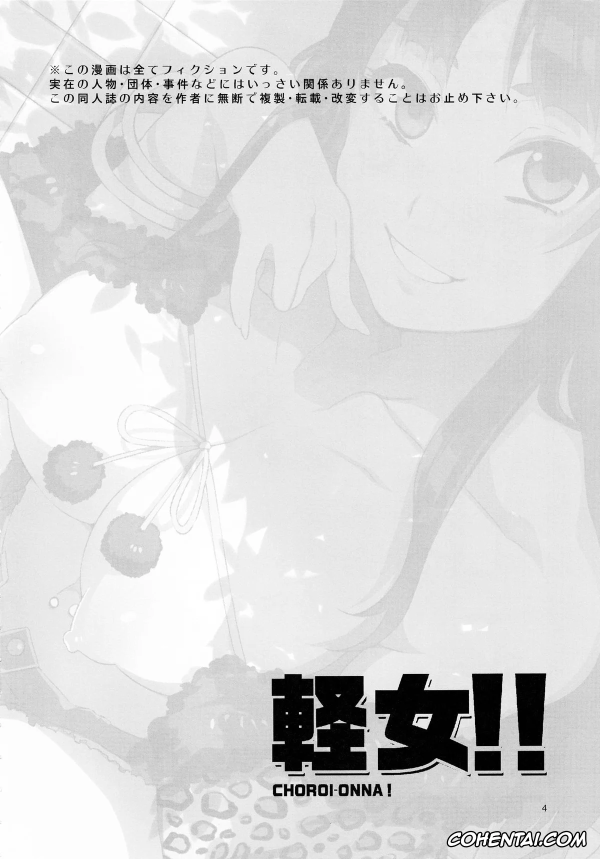K-ON! hentai, Mio Akiyama hentai, Choroi-Onna!! (K-ON!), pagina 3