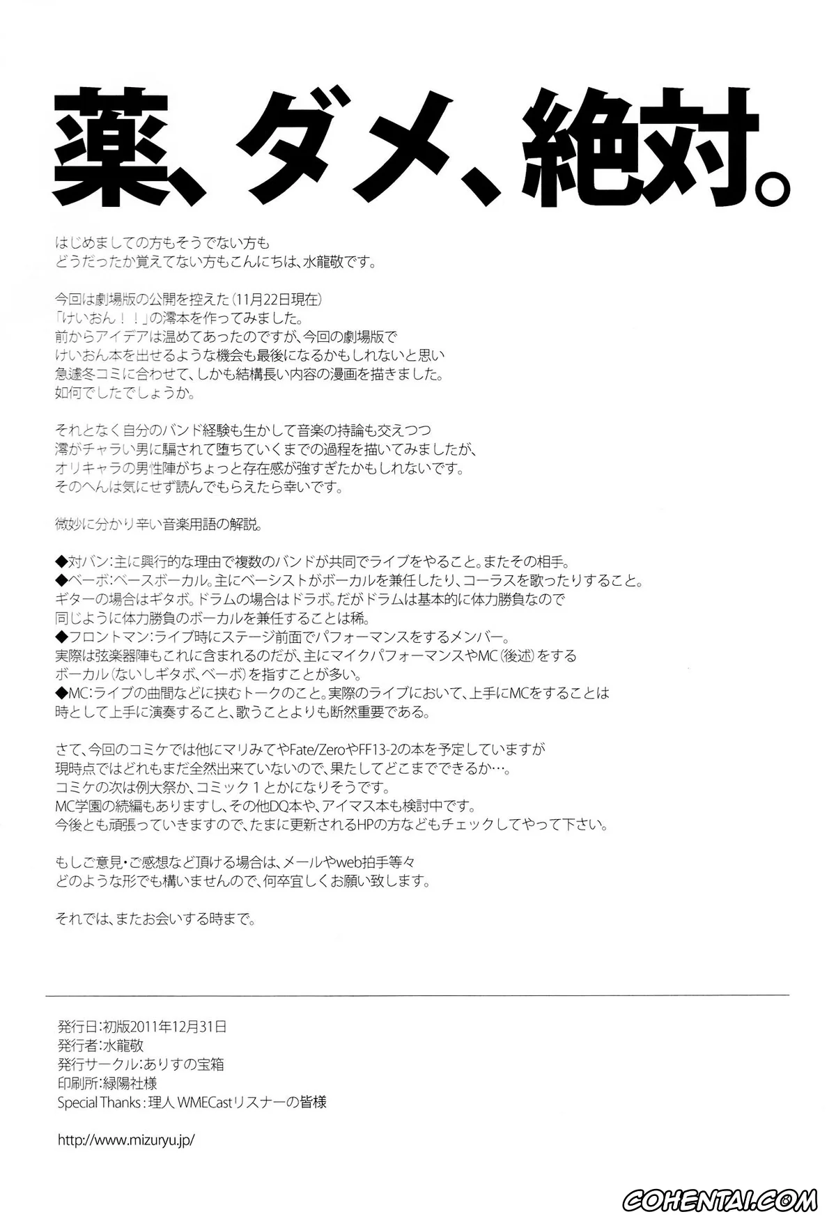 K-ON! xxx, Mio Akiyama xxx, Choroi-Onna!! (K-ON!), pagina 37