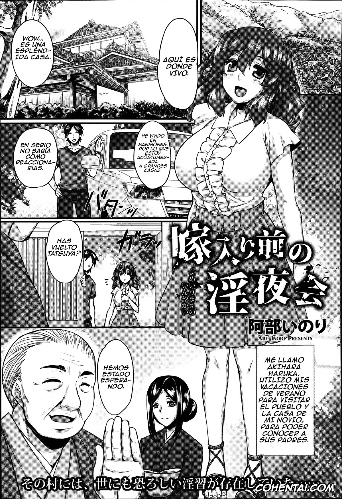 Original xxx, Yomeiri Mae no Inyakai (ANGEL Club 2014-09), pagina 1