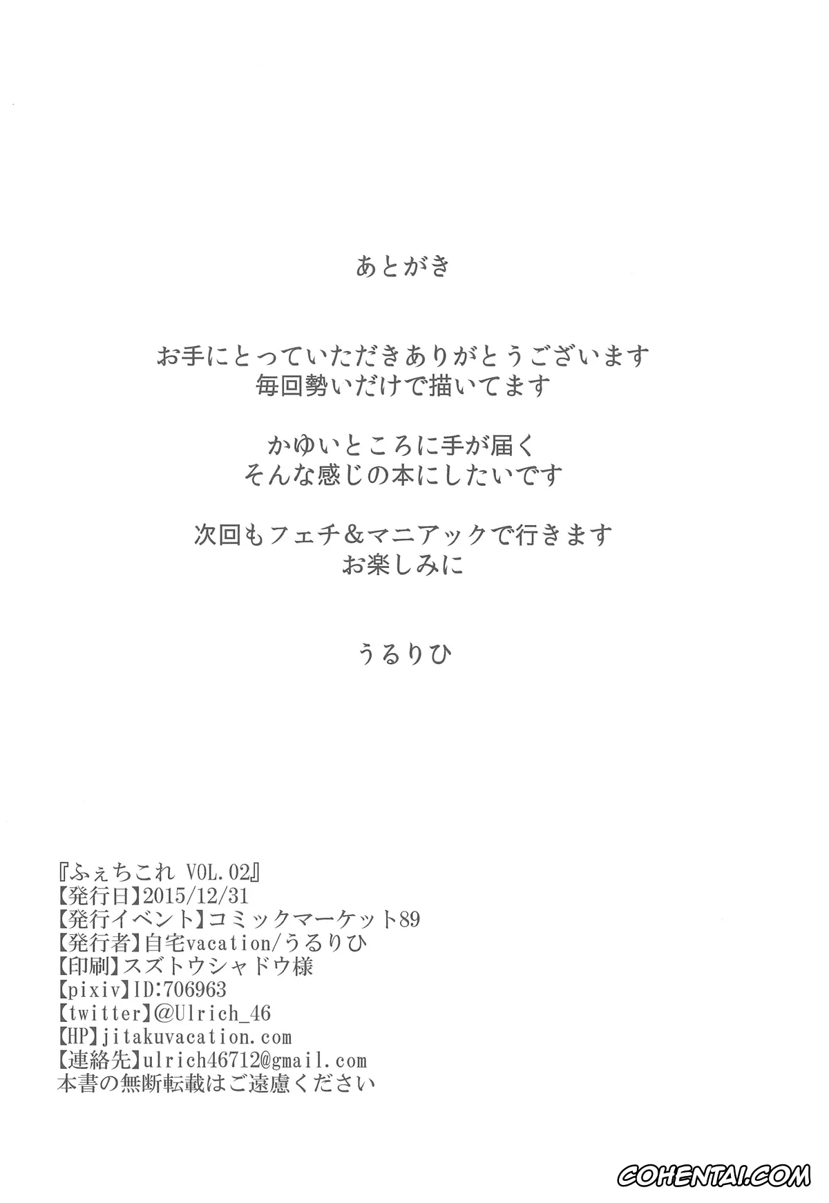 Kantai Collection -KanColle- hentai, Suzuya hentai, Teitoku hentai, FetiColle VOL. 02 (Kantai Collection -KanColle-), pagina 24