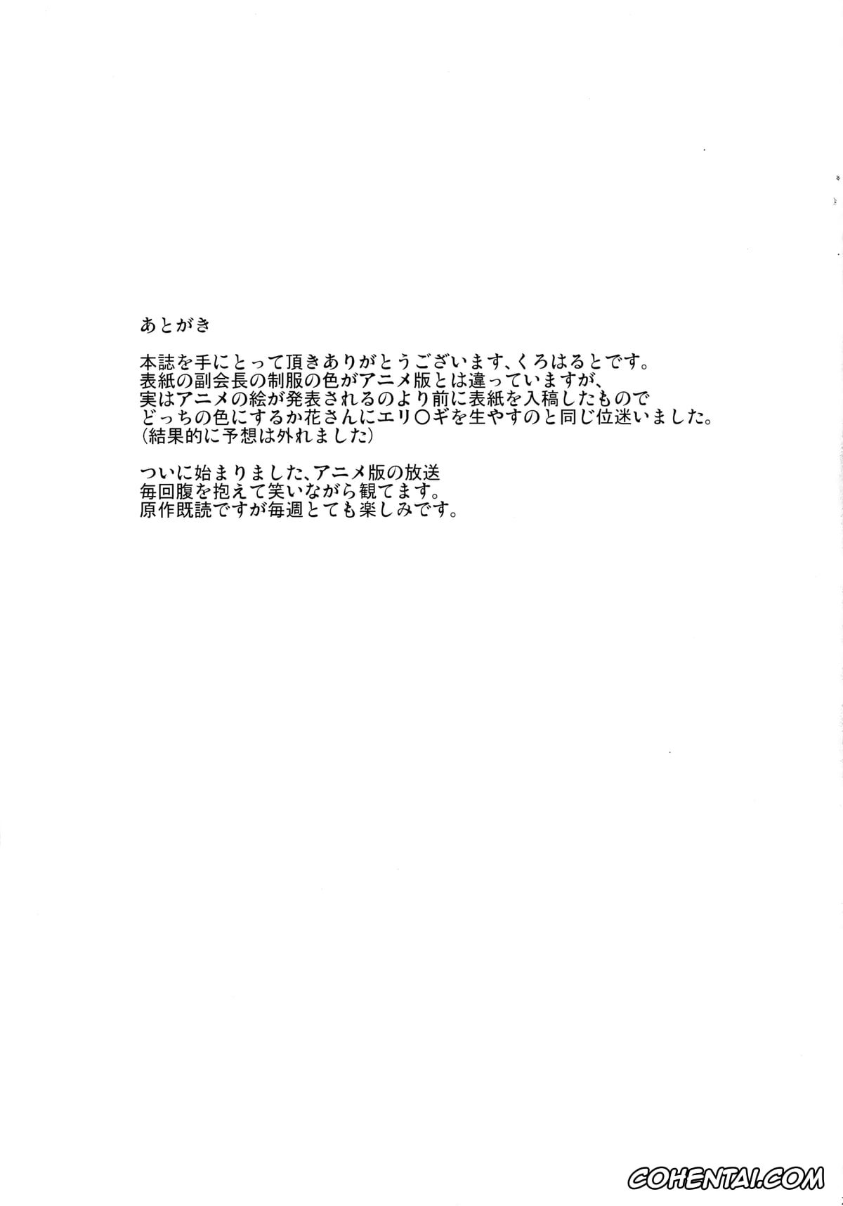 Prison School porno, Hana Midorikawa porno, Meiko Shiraki porno, Kangoku ni Sakuhana to Hana – The Belle and Flower in prison (Prison School), pagina 23
