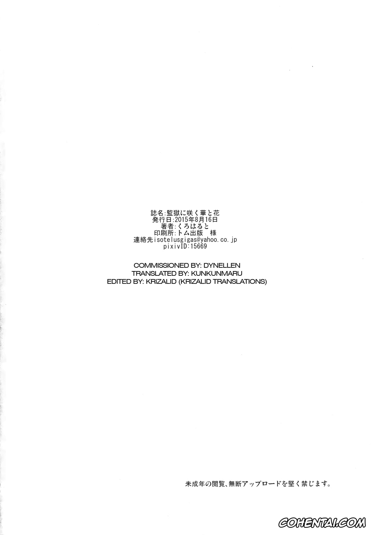 Prison School hentai, Hana Midorikawa hentai, Meiko Shiraki hentai, Kangoku ni Sakuhana to Hana – The Belle and Flower in prison (Prison School), pagina 24