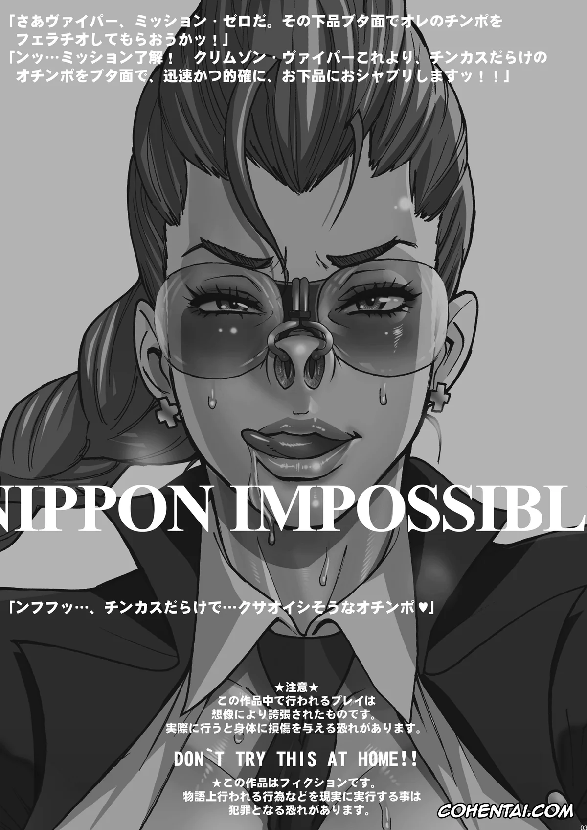Street Fighter hentai, Crimson Viper hentai, NIPPON IMPOSSIBLE (Street Fighter IV), pagina 3