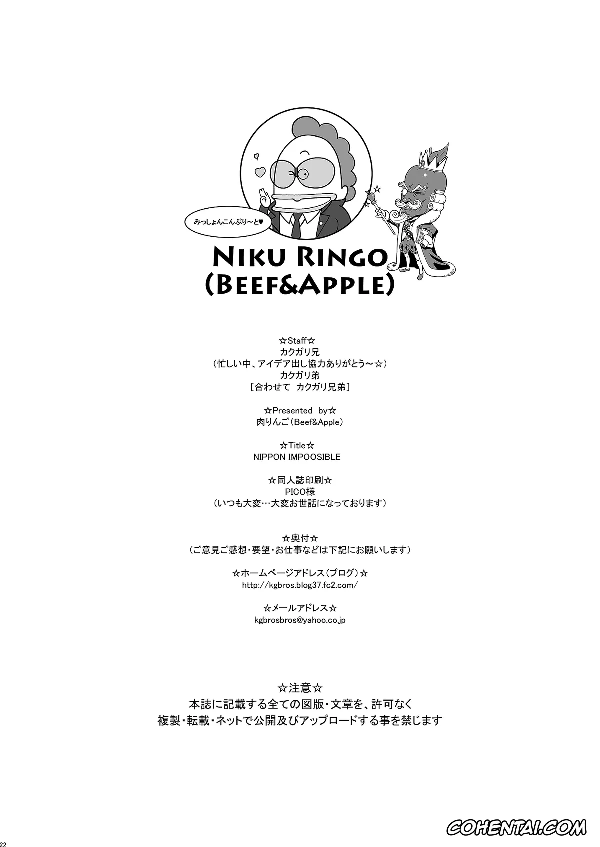 Street Fighter xxx, Crimson Viper xxx, NIPPON IMPOSSIBLE (Street Fighter IV), pagina 22