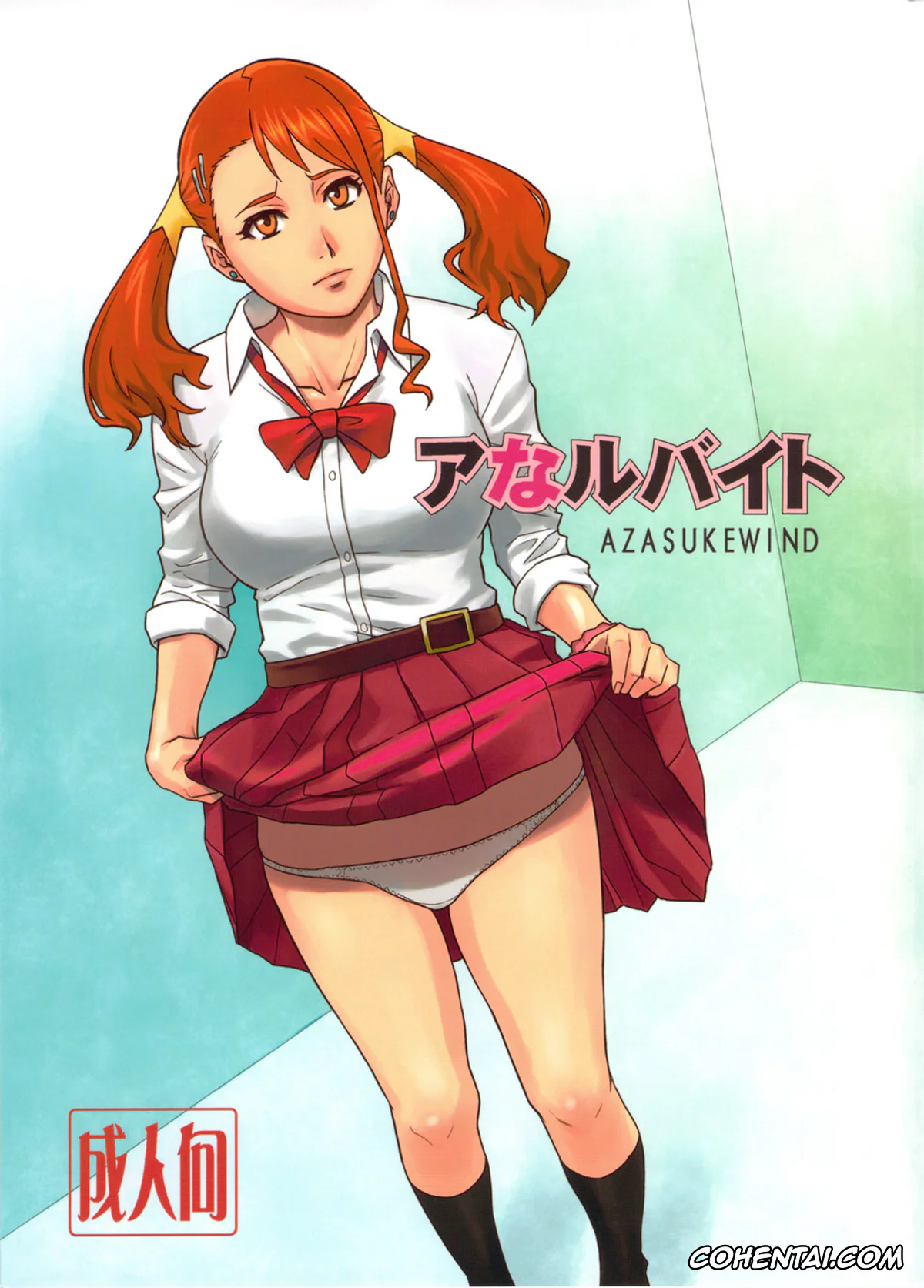 Ano Hi Mita Hana No Namae Wo Bokutachi Wa Mada Shiranai xxx, Ano Hi Mita Hana no Namae wo Bokutachi wa Mada Shiranai. xxx, Naruko Anjou xxx, Analbeit (Ano Hi Mita Hana no Namae wo Bokutachi wa Mada Shiranai.), pagina 1