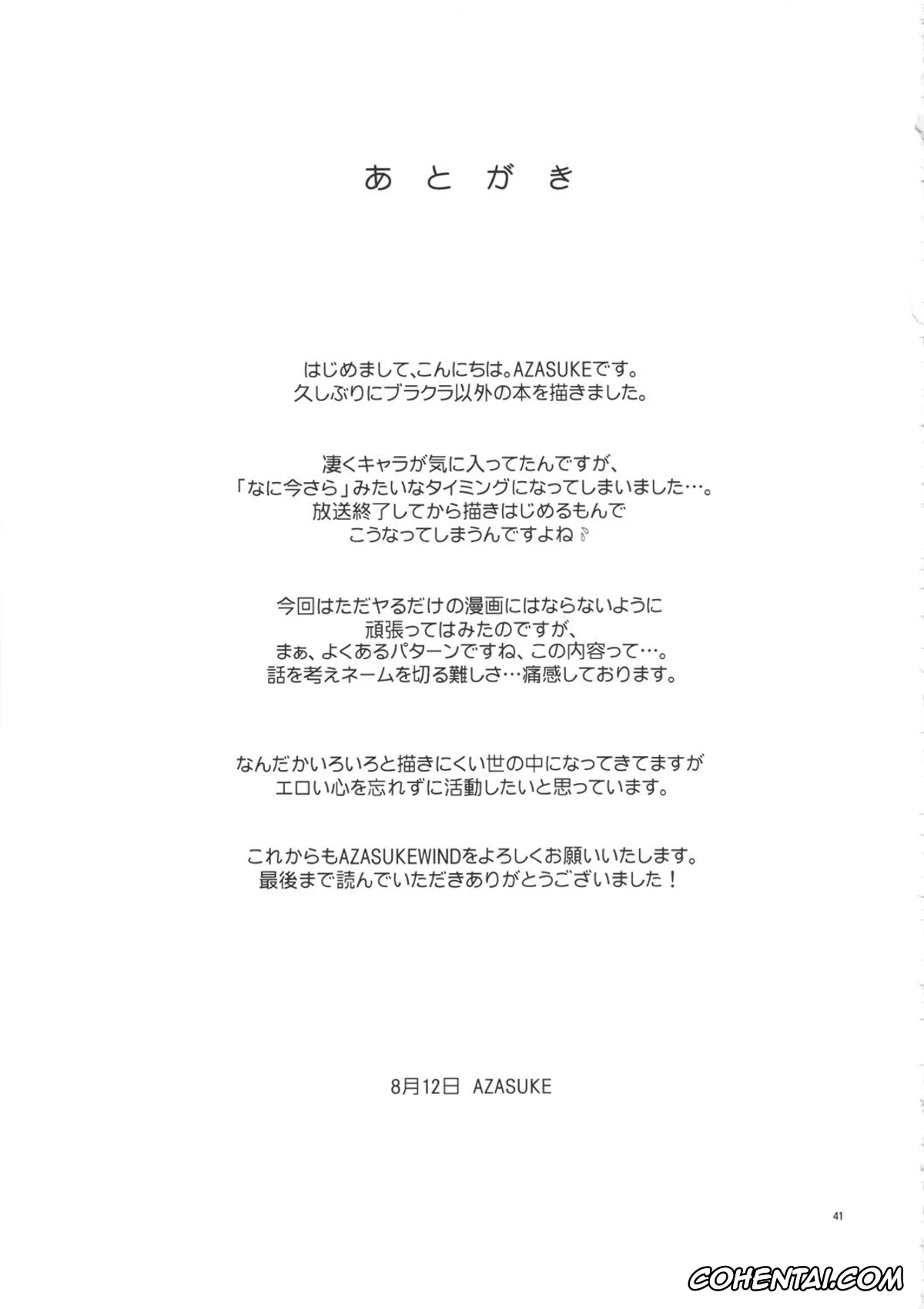 Ano Hi Mita Hana No Namae Wo Bokutachi Wa Mada Shiranai xxx, Ano Hi Mita Hana no Namae wo Bokutachi wa Mada Shiranai. xxx, Naruko Anjou xxx, Analbeit (Ano Hi Mita Hana no Namae wo Bokutachi wa Mada Shiranai.), pagina 40