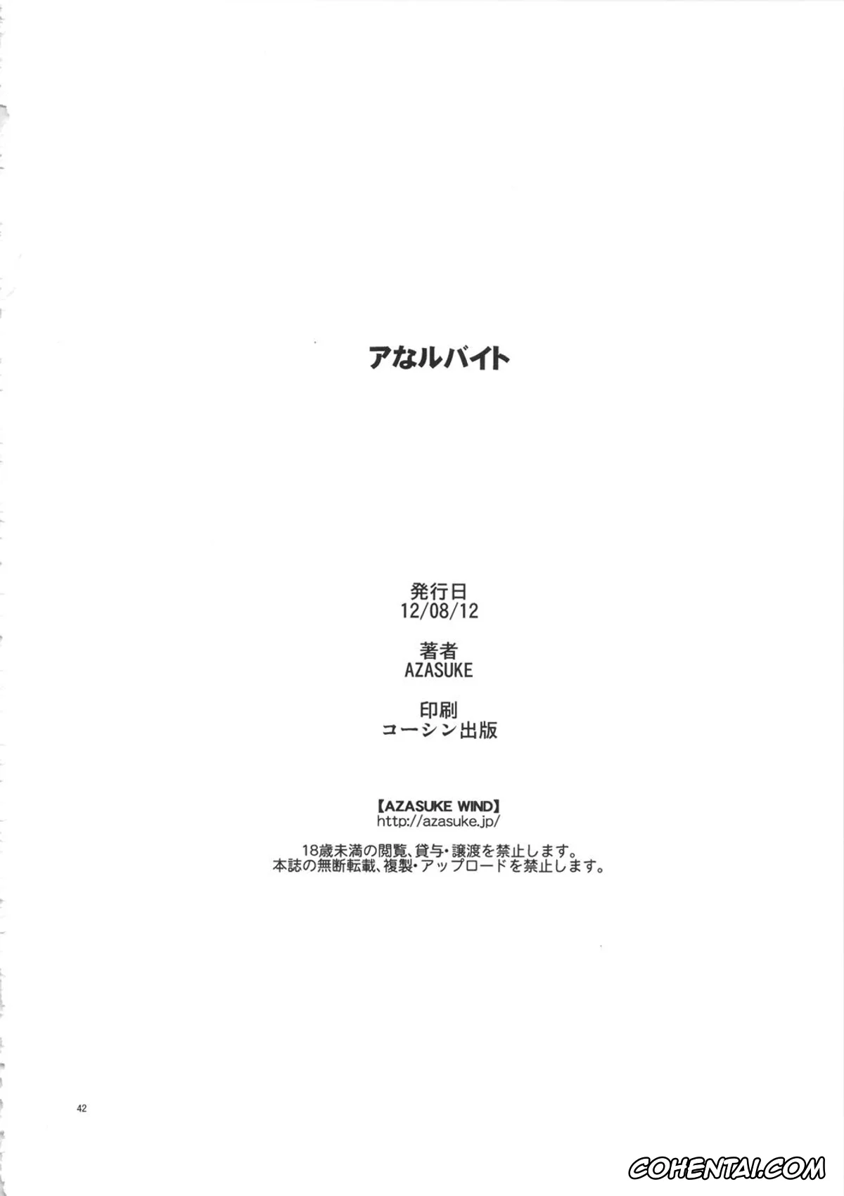 Ano Hi Mita Hana No Namae Wo Bokutachi Wa Mada Shiranai porno, Ano Hi Mita Hana no Namae wo Bokutachi wa Mada Shiranai. porno, Naruko Anjou porno, Analbeit (Ano Hi Mita Hana no Namae wo Bokutachi wa Mada Shiranai.), pagina 41