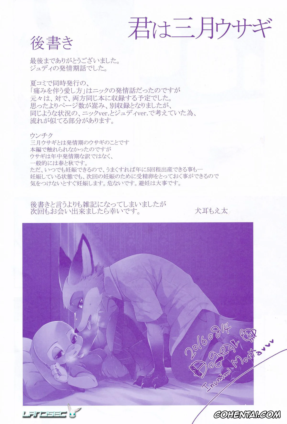 Zootopia porno, Judy Hopps porno, Nick Wilde porno, Kimi wa Sangatsu Usagi – You March Hare (Zootopia), pagina 41