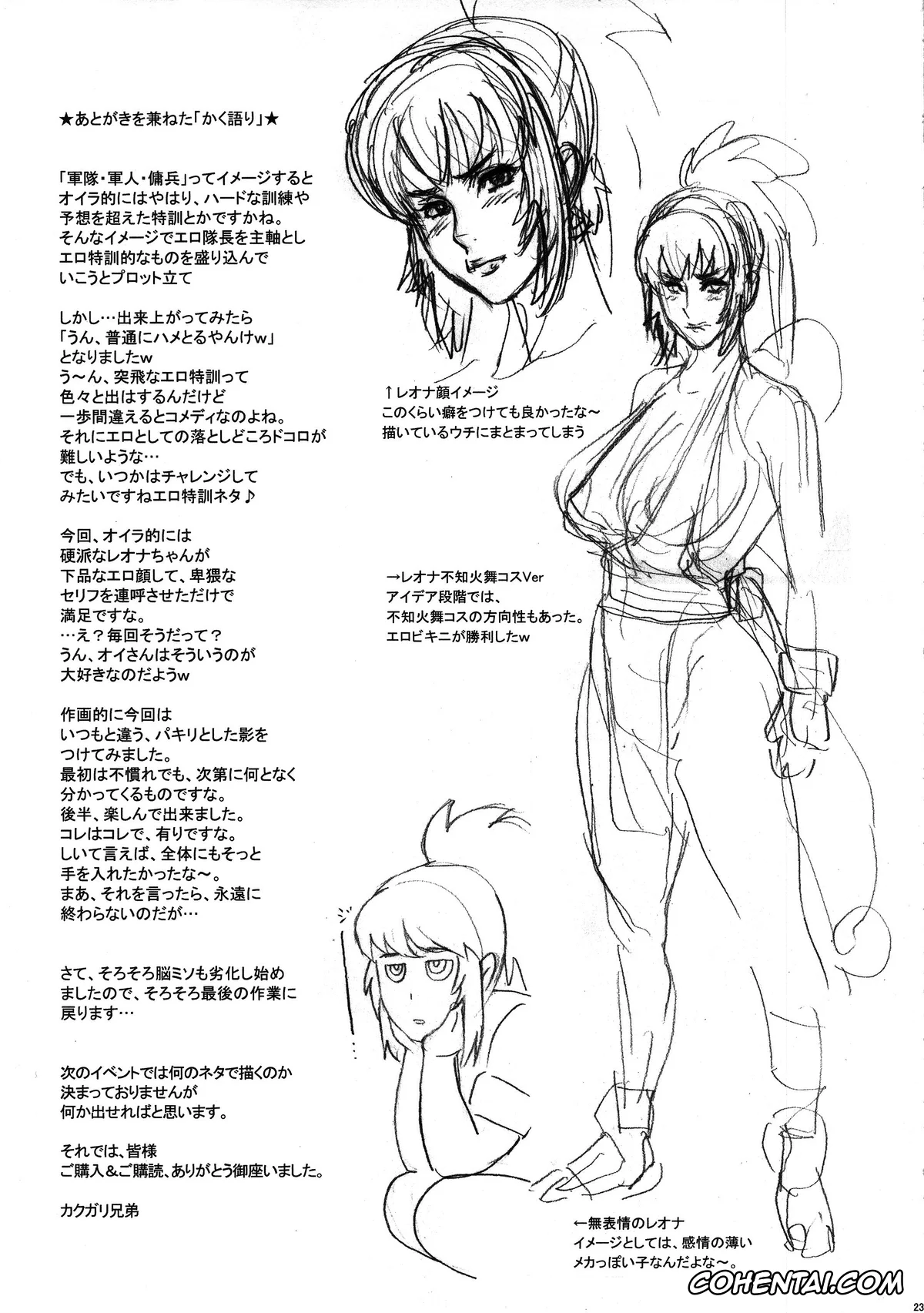King of Fighters xxx, Leona Heidern xxx, NIPPON PRACTICE 3 (King of Fighters), pagina 22