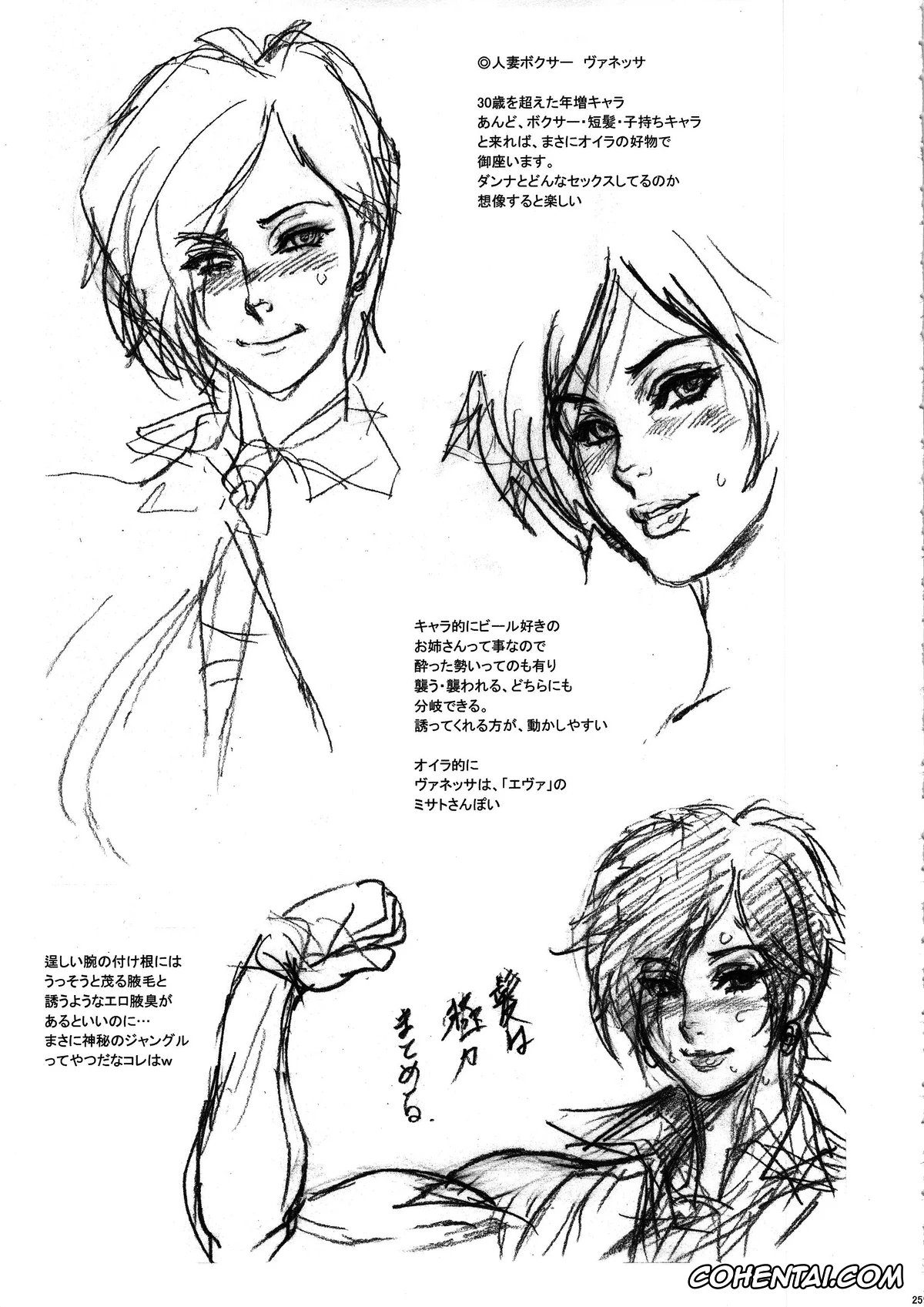 King of Fighters hentai, Leona Heidern hentai, NIPPON PRACTICE 3 (King of Fighters), pagina 24