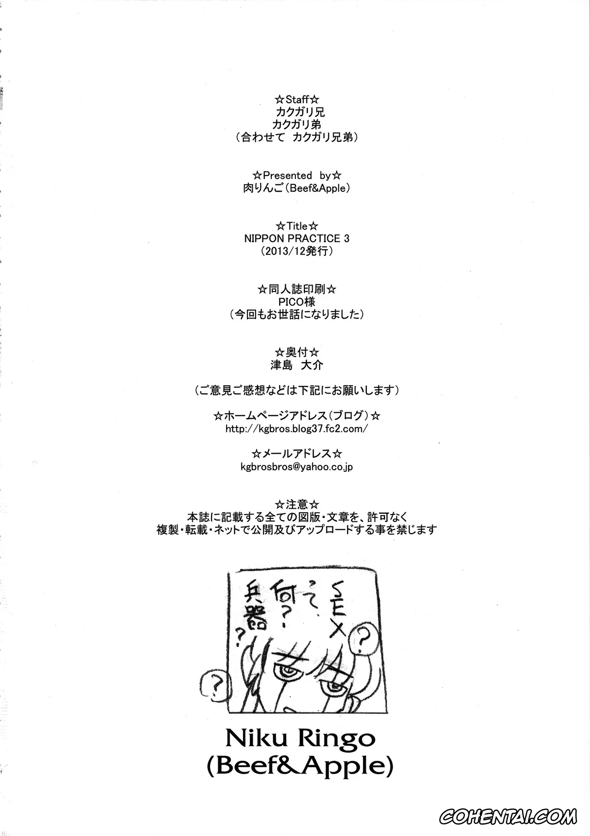 King of Fighters xxx, Leona Heidern xxx, NIPPON PRACTICE 3 (King of Fighters), pagina 25