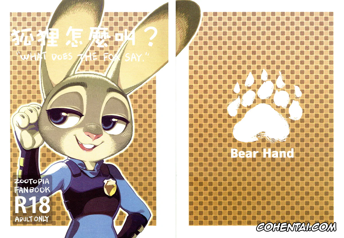 Zootopia xxx, Judy Hopps xxx, Nick Wilde xxx, What Does The Fox Say? (Zootopia), pagina 1