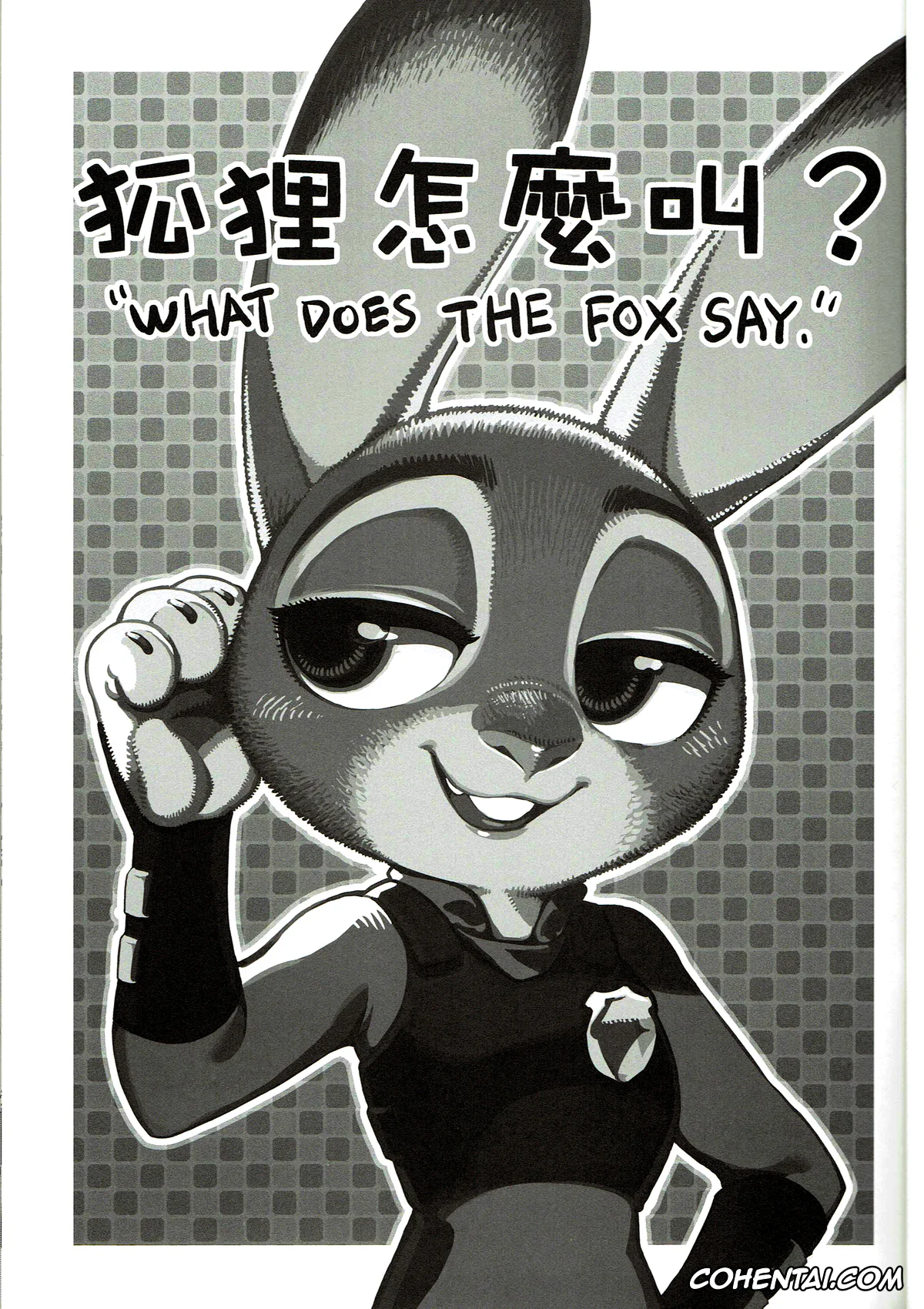 Zootopia hentai, Judy Hopps hentai, Nick Wilde hentai, What Does The Fox Say? (Zootopia), pagina 3