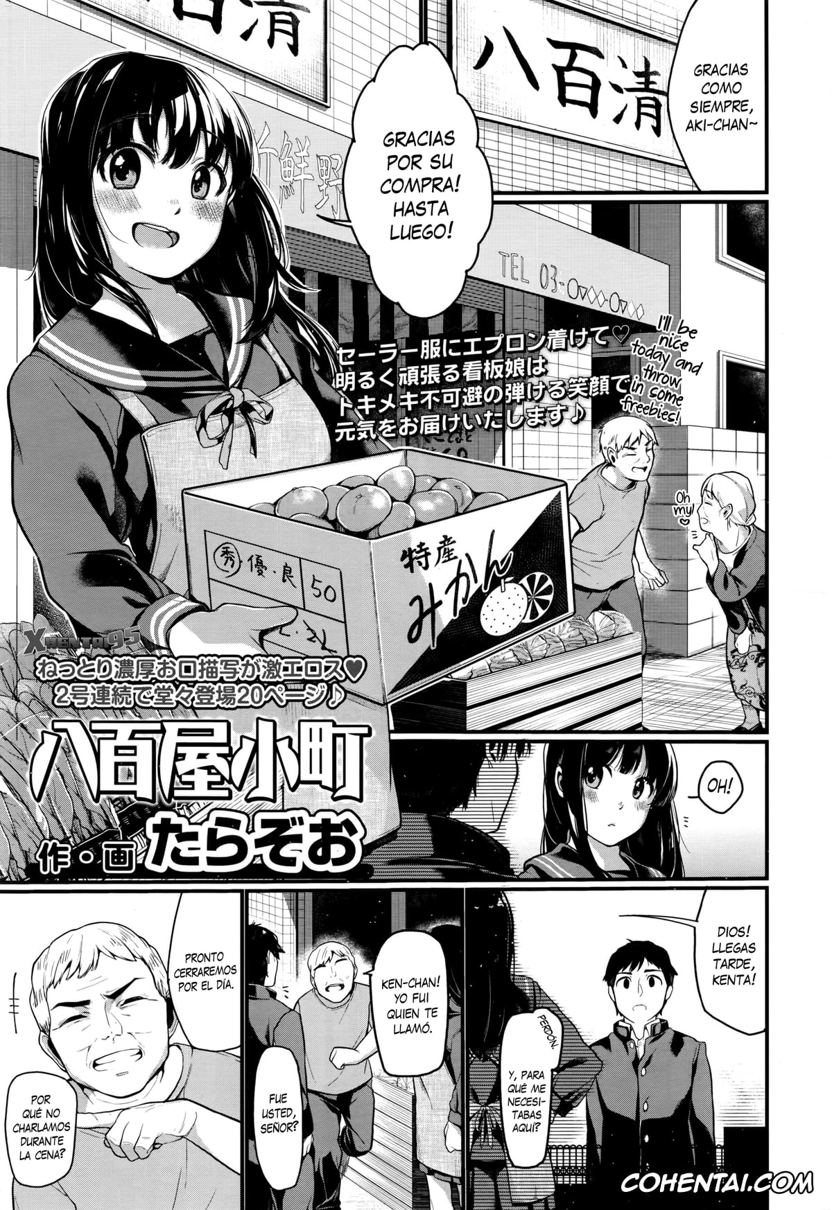 Revistas xxx, COMIC Koh xxx, Yaoya Komachi (COMIC Koh 2016-09), pagina 1