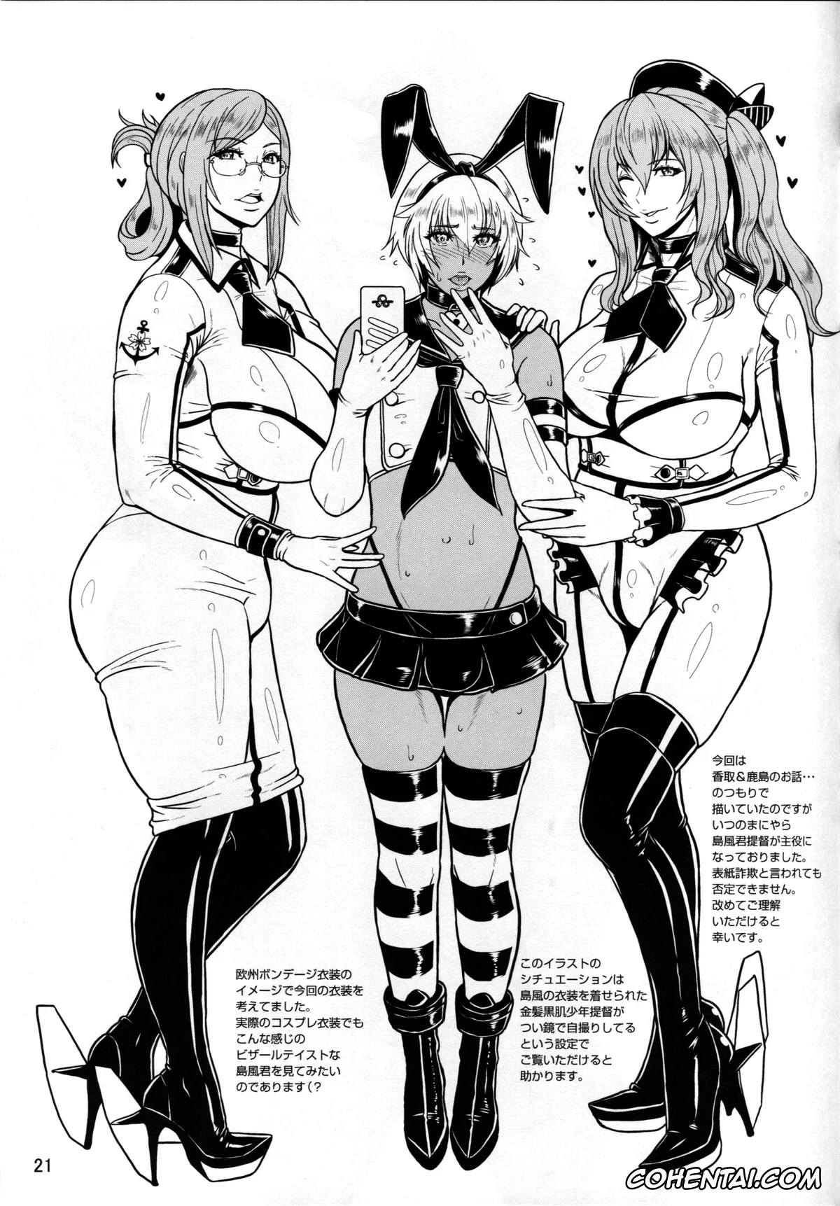 Kantai Collection -KanColle- xxx, Kashima xxx, Katori xxx, Shimakaze xxx, ICEBOXXX 18 (Kantai Collection -KanColle-), pagina 22