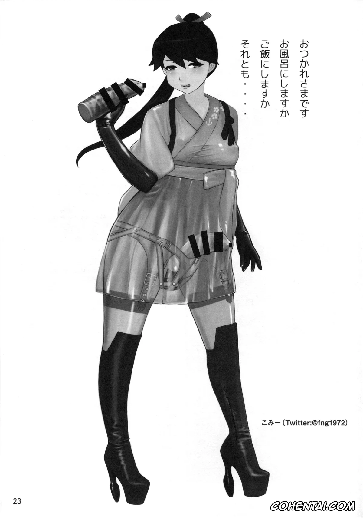 Kantai Collection -KanColle- hentai, Kashima hentai, Katori hentai, Shimakaze hentai, ICEBOXXX 18 (Kantai Collection -KanColle-), pagina 24