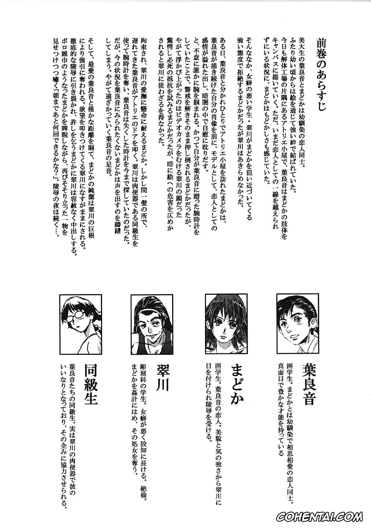 Original hentai, Musa 2, pagina 3
