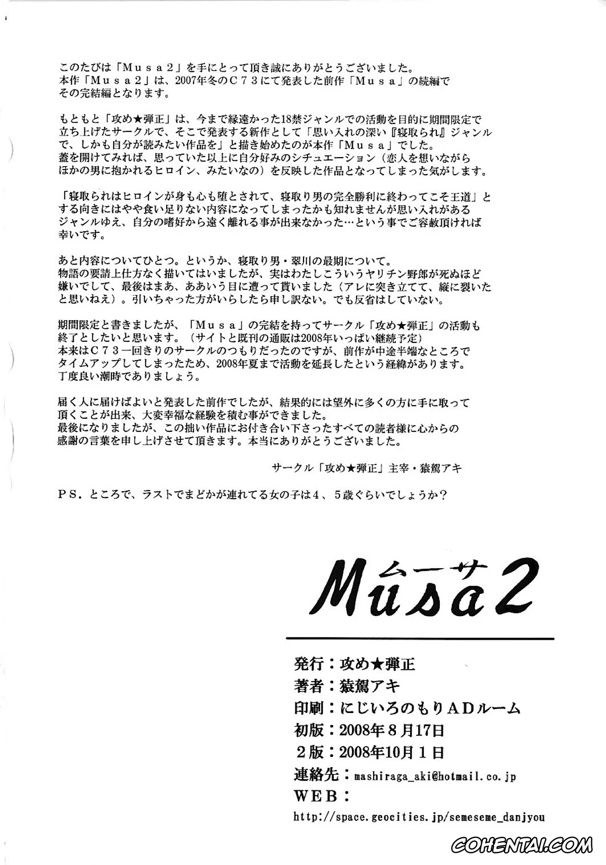 Original porno, Musa 2, pagina 107