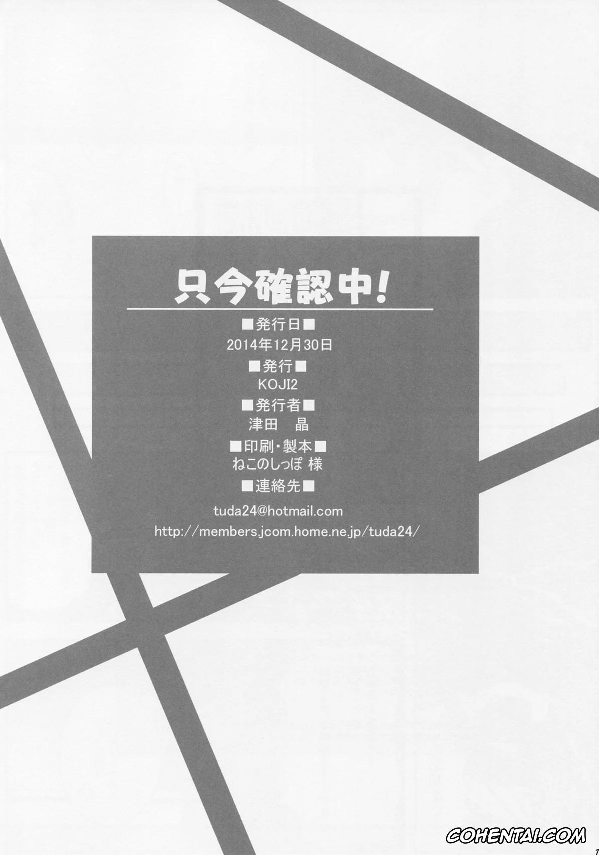Mikakunin de Shinkoukei xxx, Hakuya Mitsumine xxx, Kobeni Yonomori xxx, Tadaima Kakunin Chuu! (Mikakunin de Shinkoukei), pagina 13