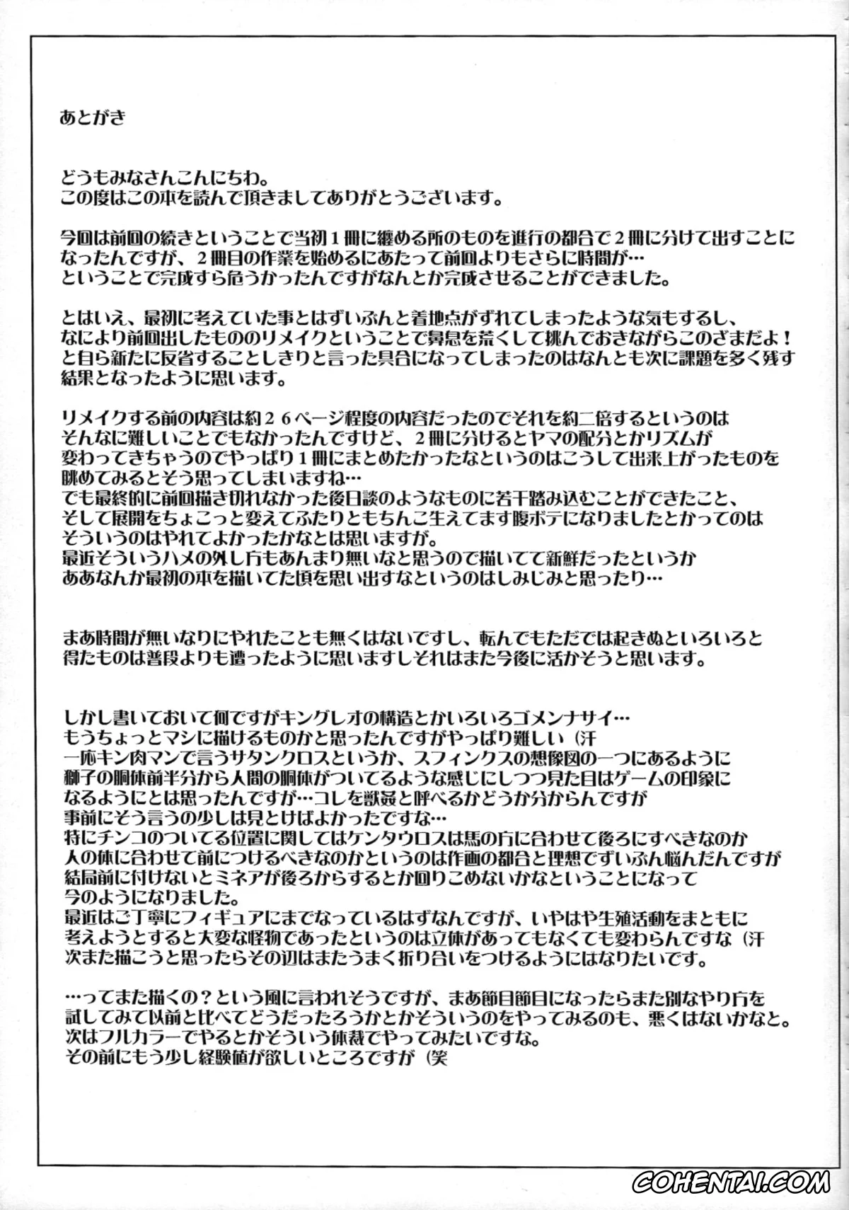 Dragon Quest xxx, Marquis De Leon xxx, Maya xxx, Meena xxx, Rhythm – Extreme Mix Vol. 2 (Dragon Quest IV), pagina 28