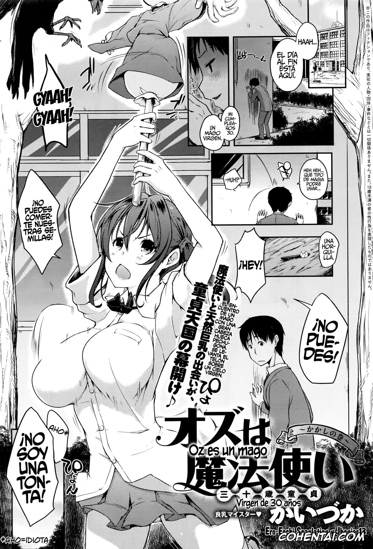 Revistas xxx, COMIC Anthurium xxx, Oz wa Mahoutsukai (Misoji Doutei) ~Kakashi no Maki~ (COMIC Anthurium 2016-07), pagina 1