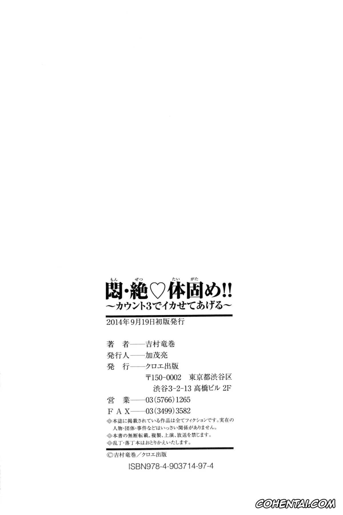 Original hentai, Monzetsu Taigatame ~Count 3 de Ikasete Ageru~, pagina 234