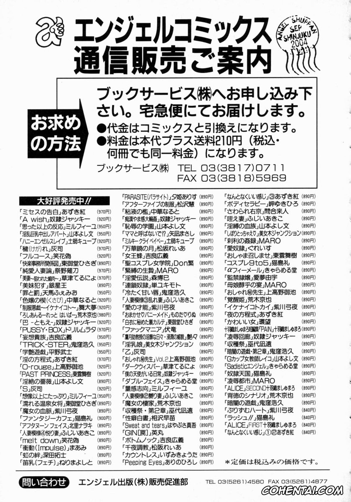 Manga xxx, Tankoubon xxx, Mrs no Kokuhaku – The Confession of Mrs, pagina 199