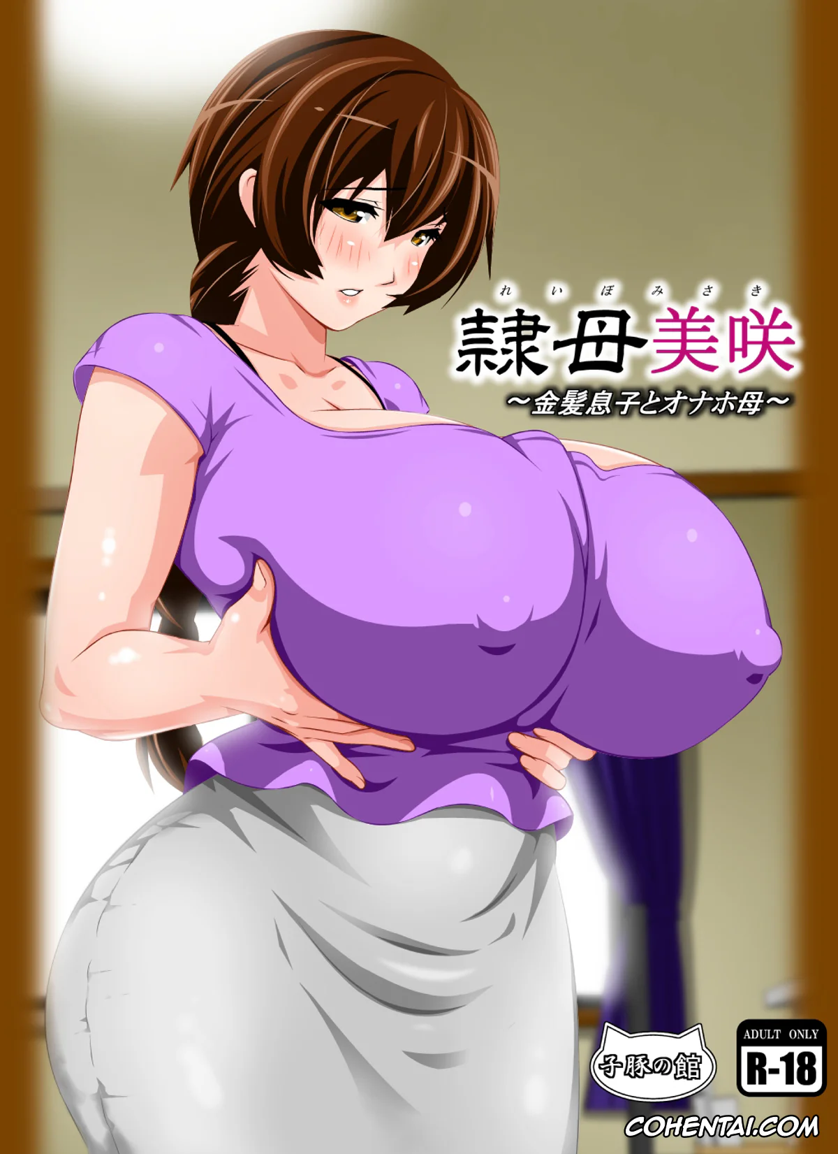 Original xxx, Reibo Misaki ~Kinpatsu Musuko to Onaho Haha~, pagina 1