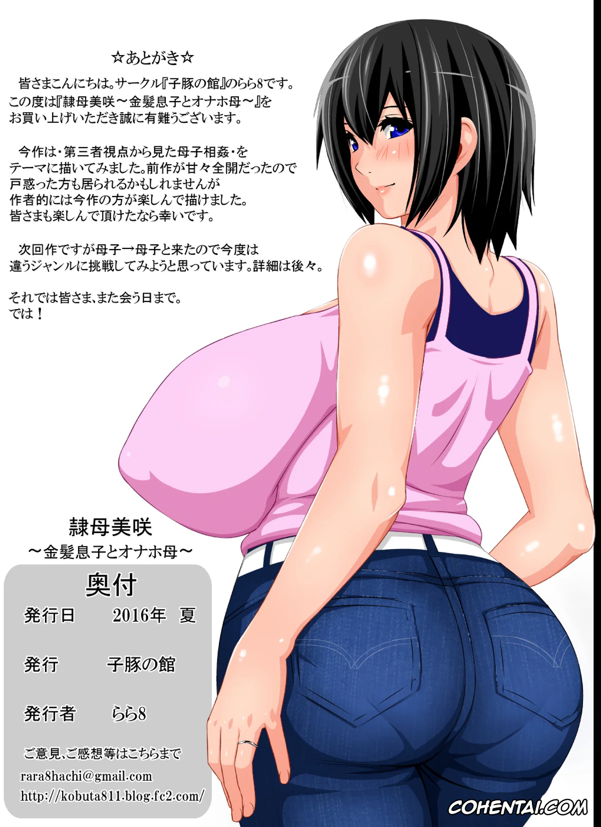 Original porno, Reibo Misaki ~Kinpatsu Musuko to Onaho Haha~, pagina 65