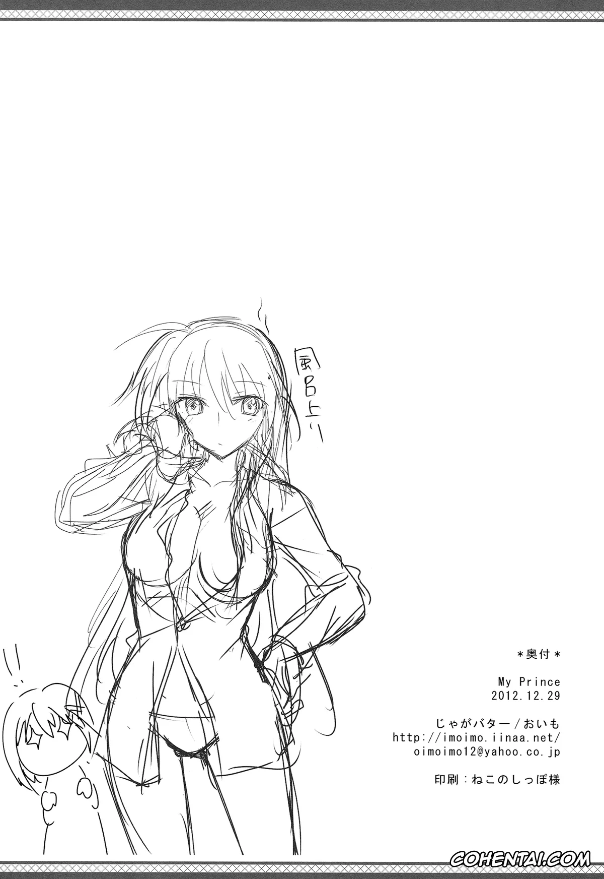 Mahou Shoujo Lyrical Nanoha | Magical Girl Lyrical Nanoha xxx, Hayate Yagami xxx, Signum xxx, My Prince (Mahou Shoujo Lyrical Nanoha), pagina 25
