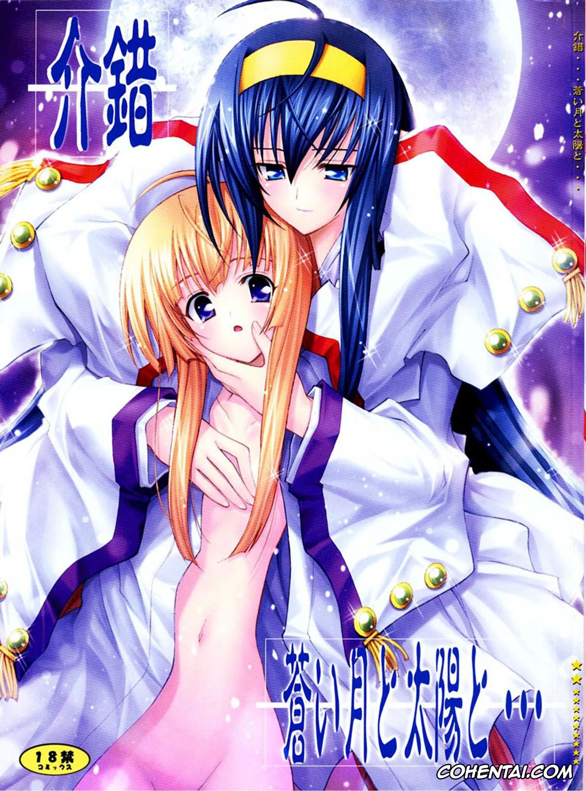 Kannazuki No Miko | Destiny Of Shrine Maiden xxx, Chikane Himemiya xxx, Himeko Kurusugawa xxx, Aoi Tsuki to Taiyou to… (Kannazuki no Miko), pagina 1