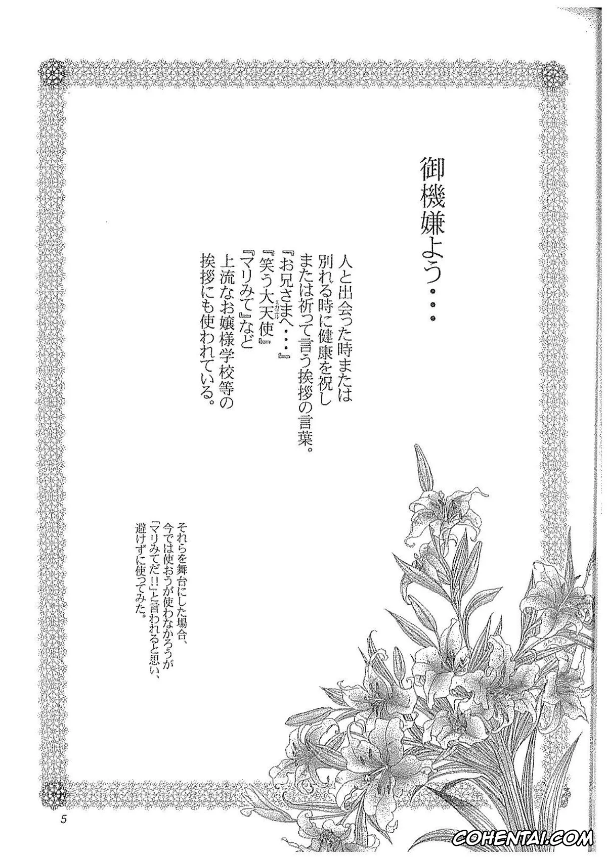 Kannazuki No Miko | Destiny Of Shrine Maiden porno, Chikane Himemiya porno, Himeko Kurusugawa porno, Aoi Tsuki to Taiyou to… (Kannazuki no Miko), pagina 2