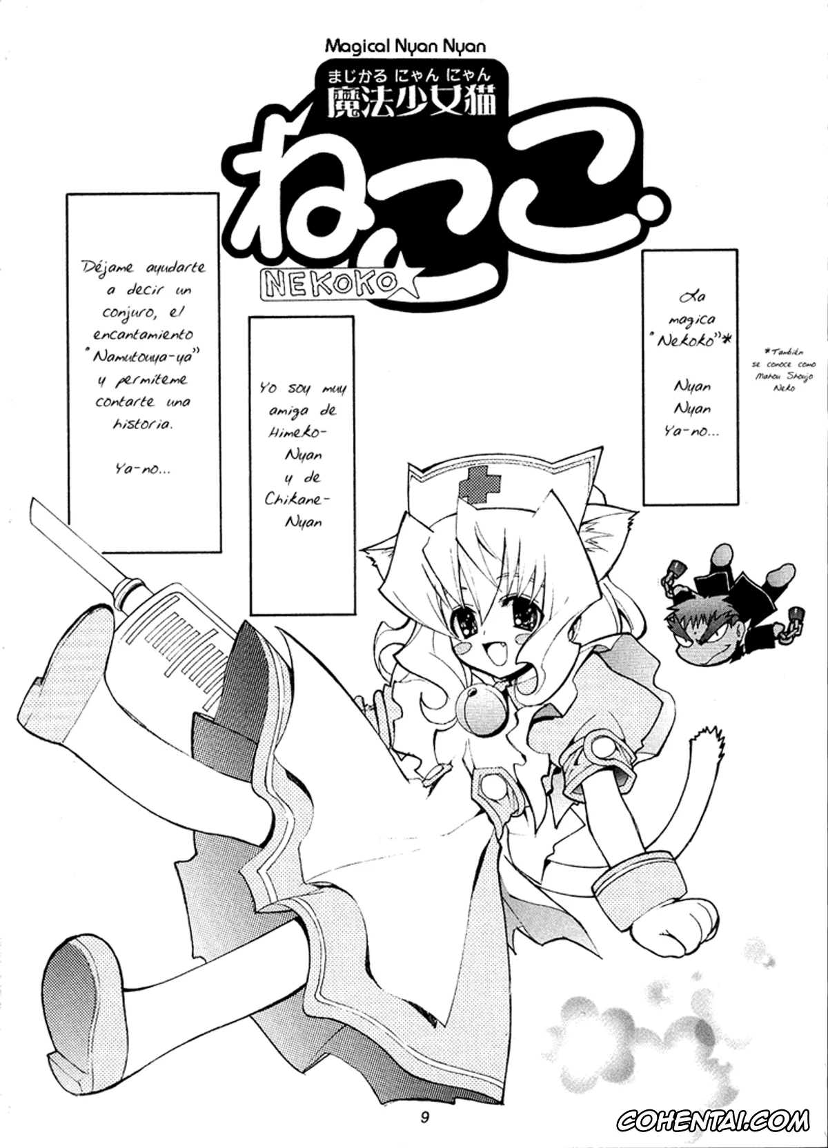 Kannazuki No Miko | Destiny Of Shrine Maiden xxx, Chikane Himemiya xxx, Himeko Kurusugawa xxx, Aoi Tsuki to Taiyou to… (Kannazuki no Miko), pagina 4