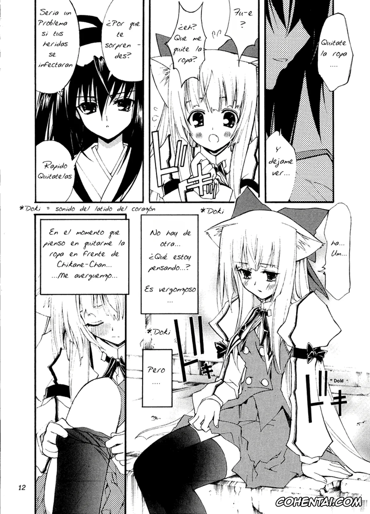 Kannazuki No Miko | Destiny Of Shrine Maiden xxx, Chikane Himemiya xxx, Himeko Kurusugawa xxx, Aoi Tsuki to Taiyou to… (Kannazuki no Miko), pagina 7