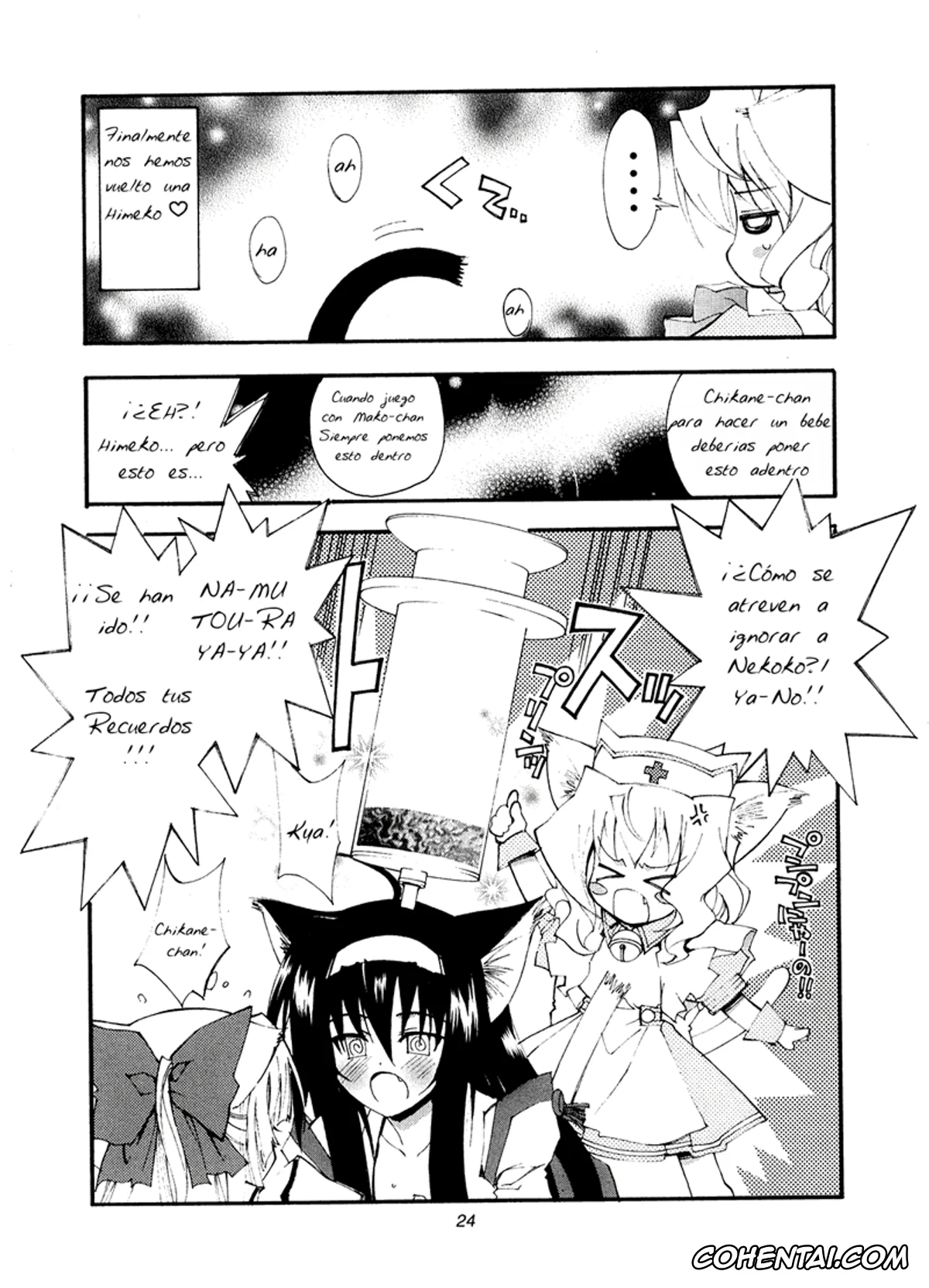 Kannazuki No Miko | Destiny Of Shrine Maiden xxx, Chikane Himemiya xxx, Himeko Kurusugawa xxx, Aoi Tsuki to Taiyou to… (Kannazuki no Miko), pagina 19