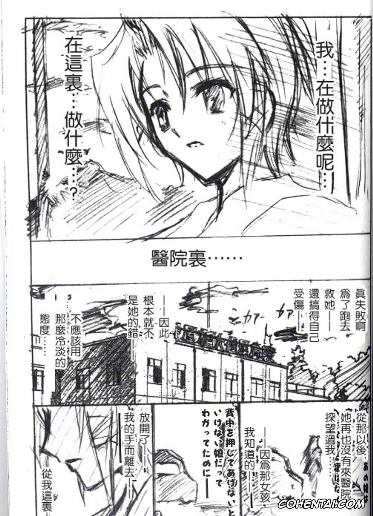 Kannazuki No Miko | Destiny Of Shrine Maiden hentai, Chikane Himemiya hentai, Himeko Kurusugawa hentai, Aoi Tsuki to Taiyou to… (Kannazuki no Miko), pagina 21