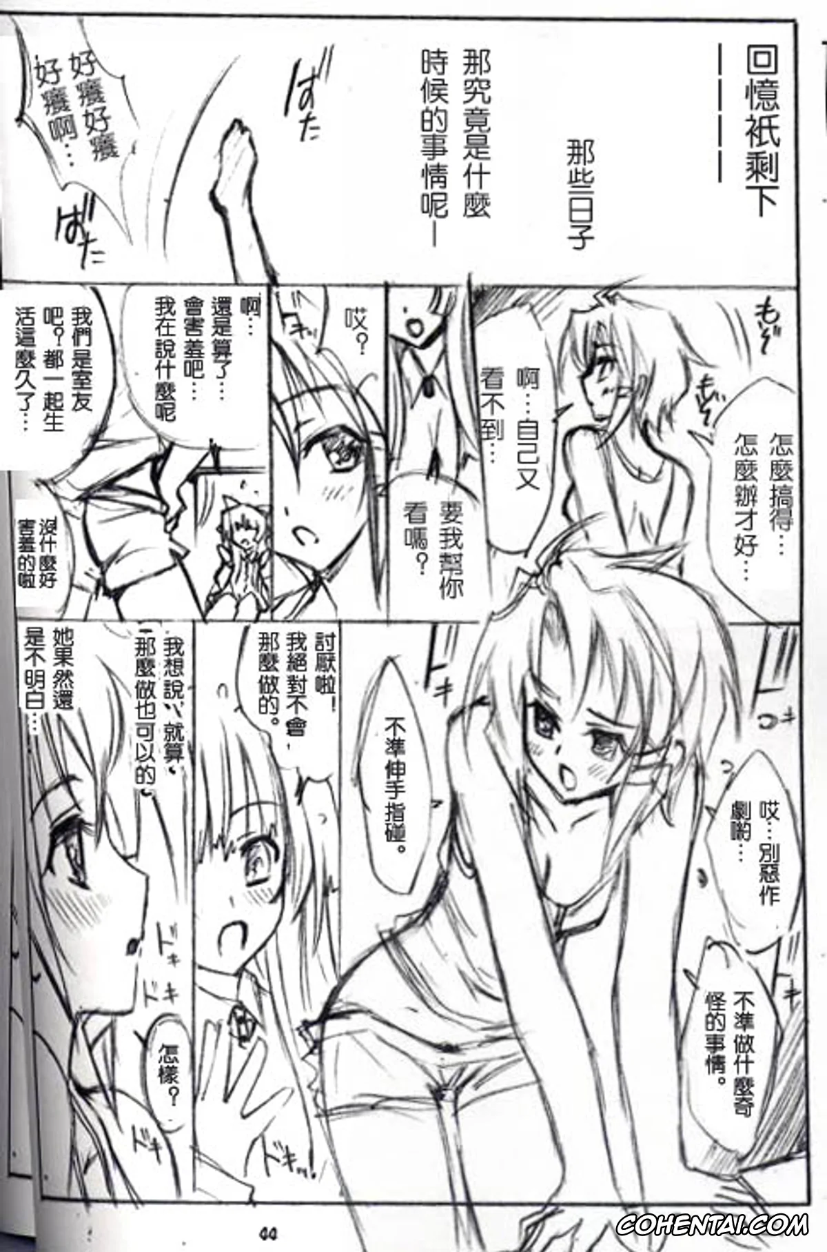 Kannazuki No Miko | Destiny Of Shrine Maiden xxx, Chikane Himemiya xxx, Himeko Kurusugawa xxx, Aoi Tsuki to Taiyou to… (Kannazuki no Miko), pagina 22