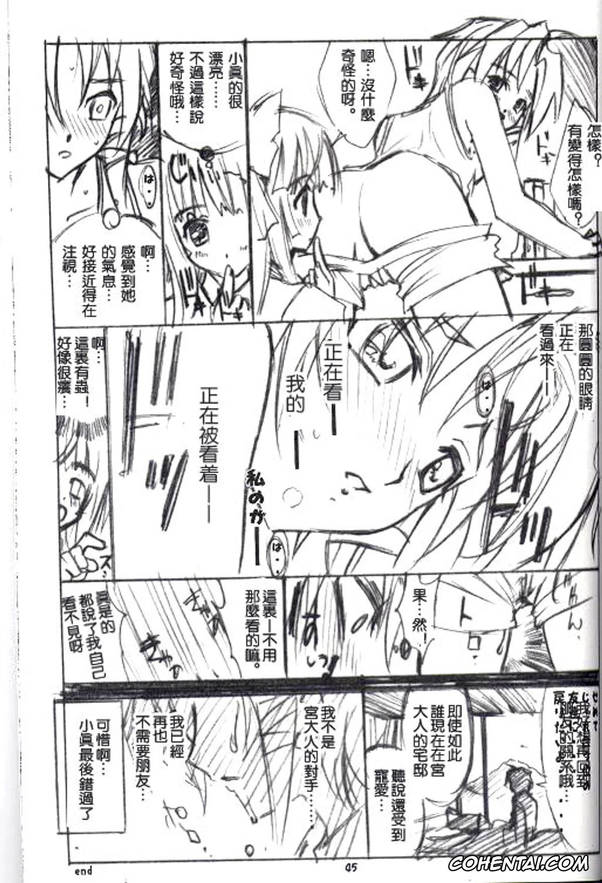 Kannazuki No Miko | Destiny Of Shrine Maiden porno, Chikane Himemiya porno, Himeko Kurusugawa porno, Aoi Tsuki to Taiyou to… (Kannazuki no Miko), pagina 23