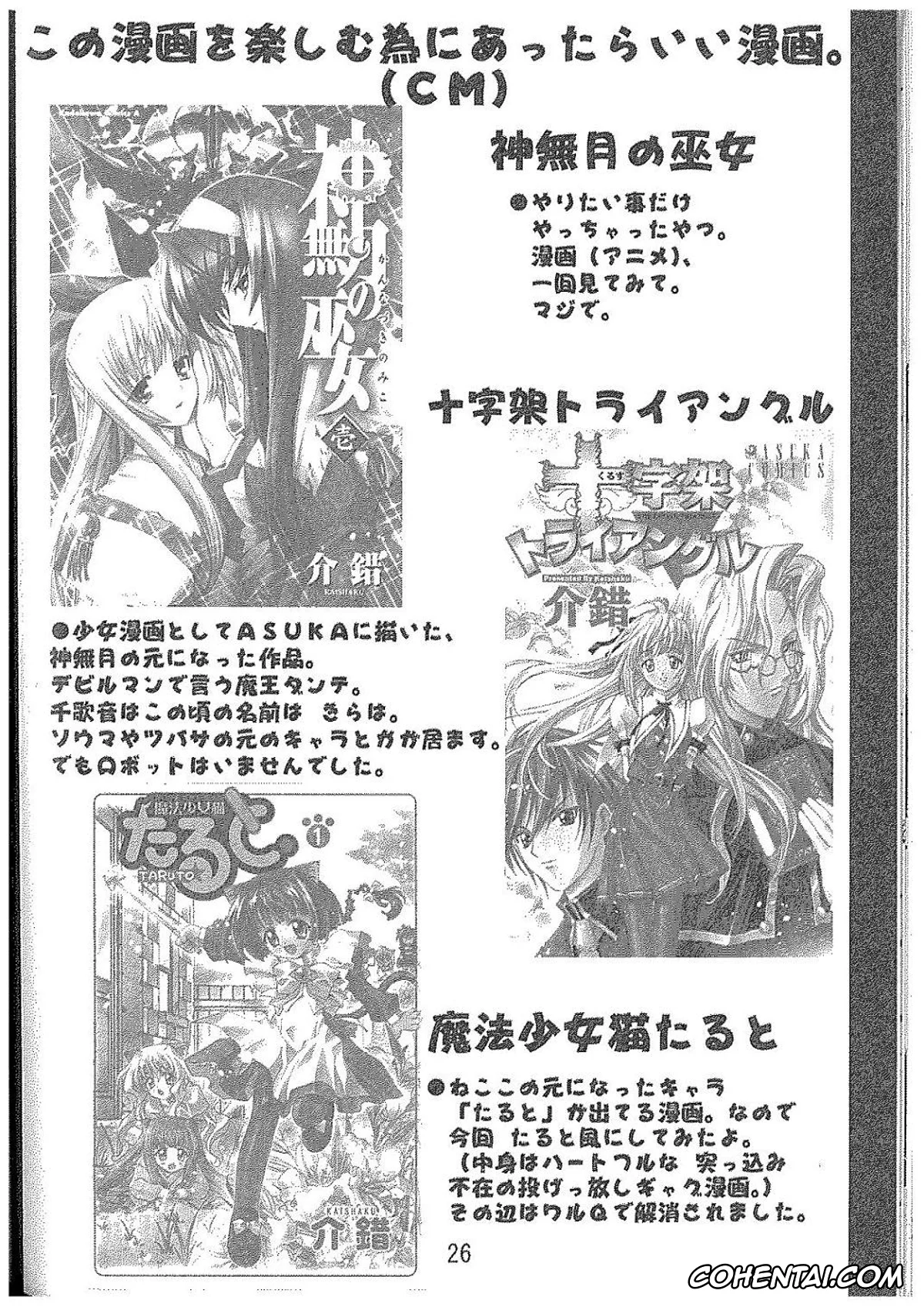Kannazuki No Miko | Destiny Of Shrine Maiden hentai, Chikane Himemiya hentai, Himeko Kurusugawa hentai, Aoi Tsuki to Taiyou to… (Kannazuki no Miko), pagina 24