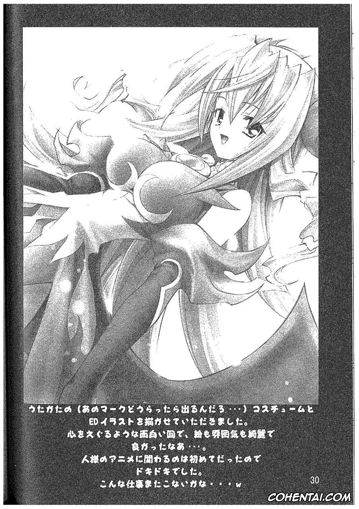 Kannazuki No Miko | Destiny Of Shrine Maiden xxx, Chikane Himemiya xxx, Himeko Kurusugawa xxx, Aoi Tsuki to Taiyou to… (Kannazuki no Miko), pagina 25