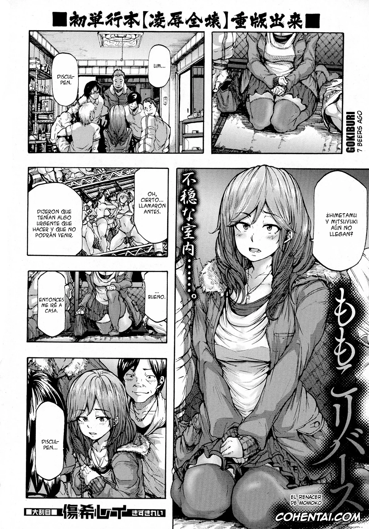 Revistas porno, COMIC Masyo porno, Momoko Rebirth (COMIC Masyo 2016-04), pagina 2